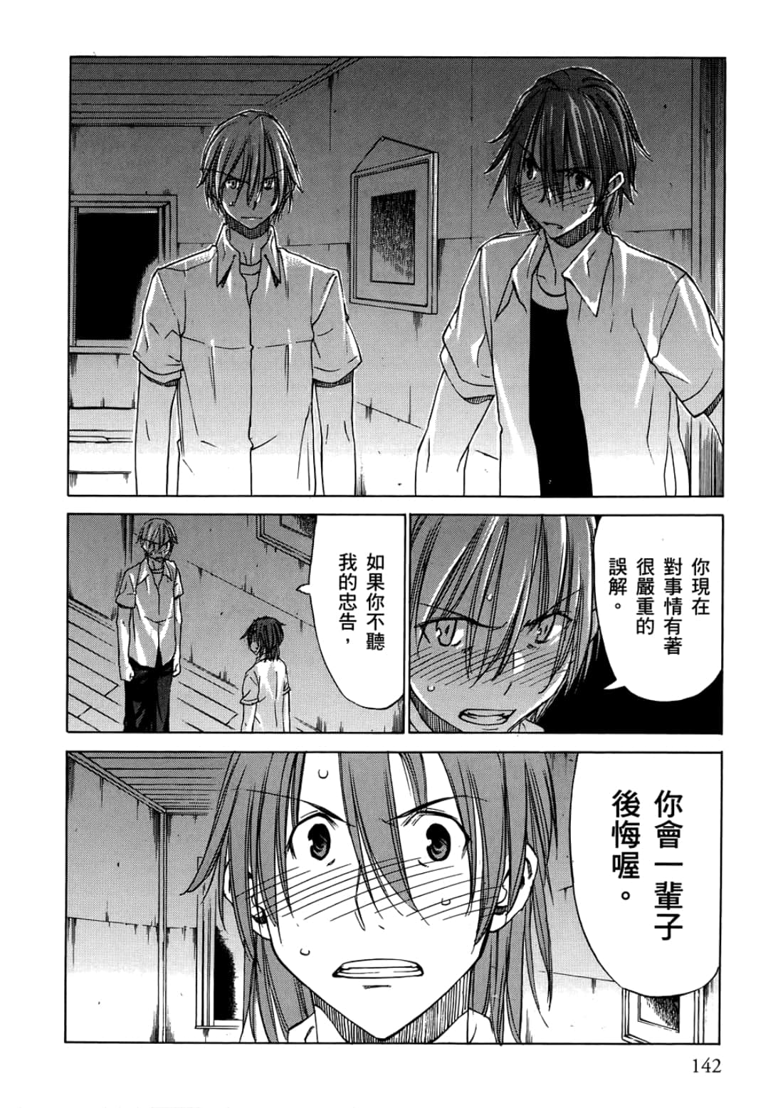 Page 146