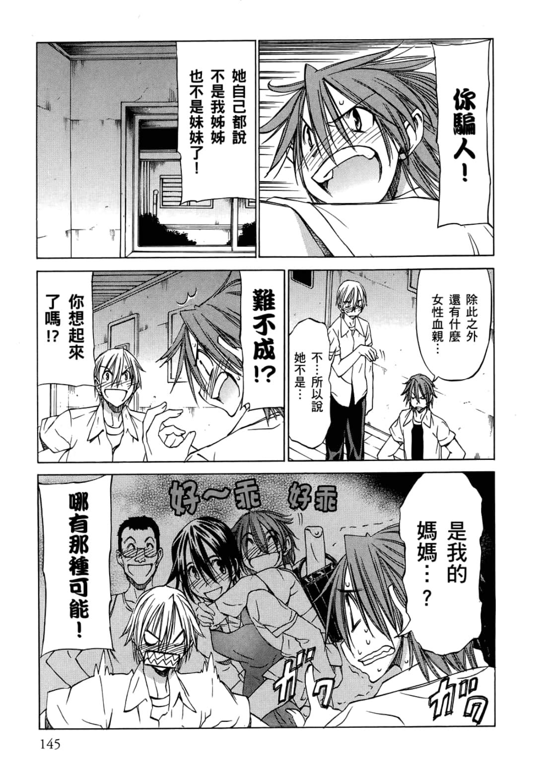 Page 149