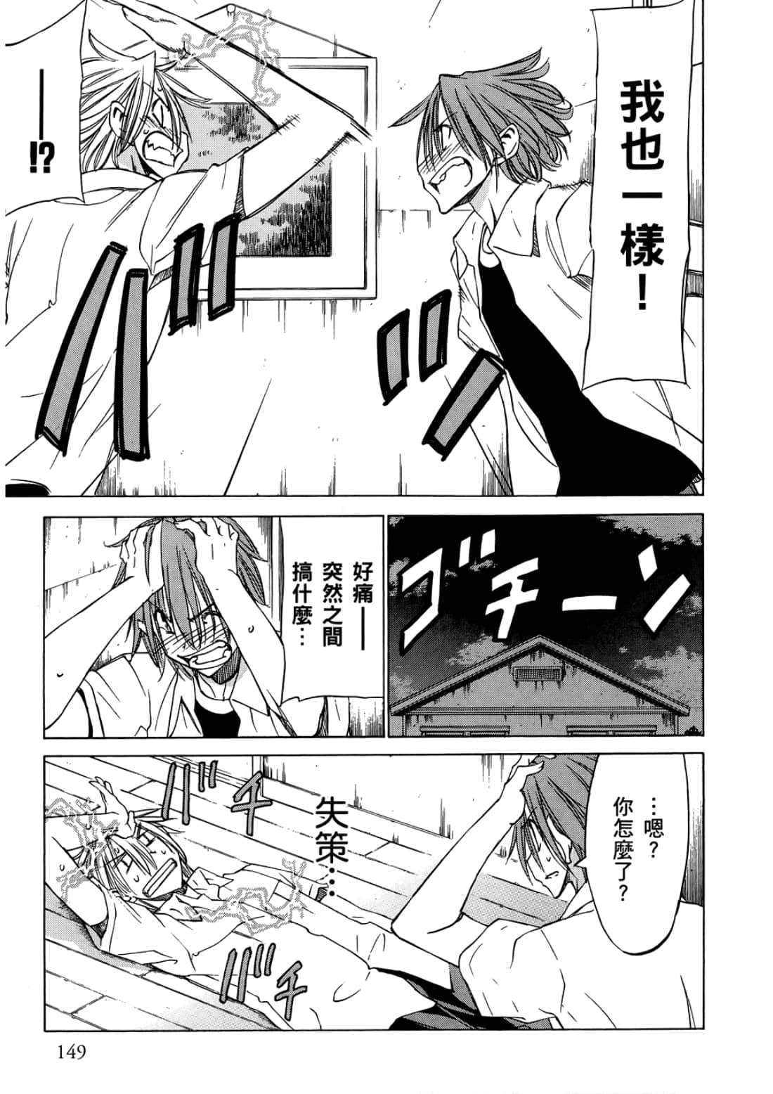 Page 153