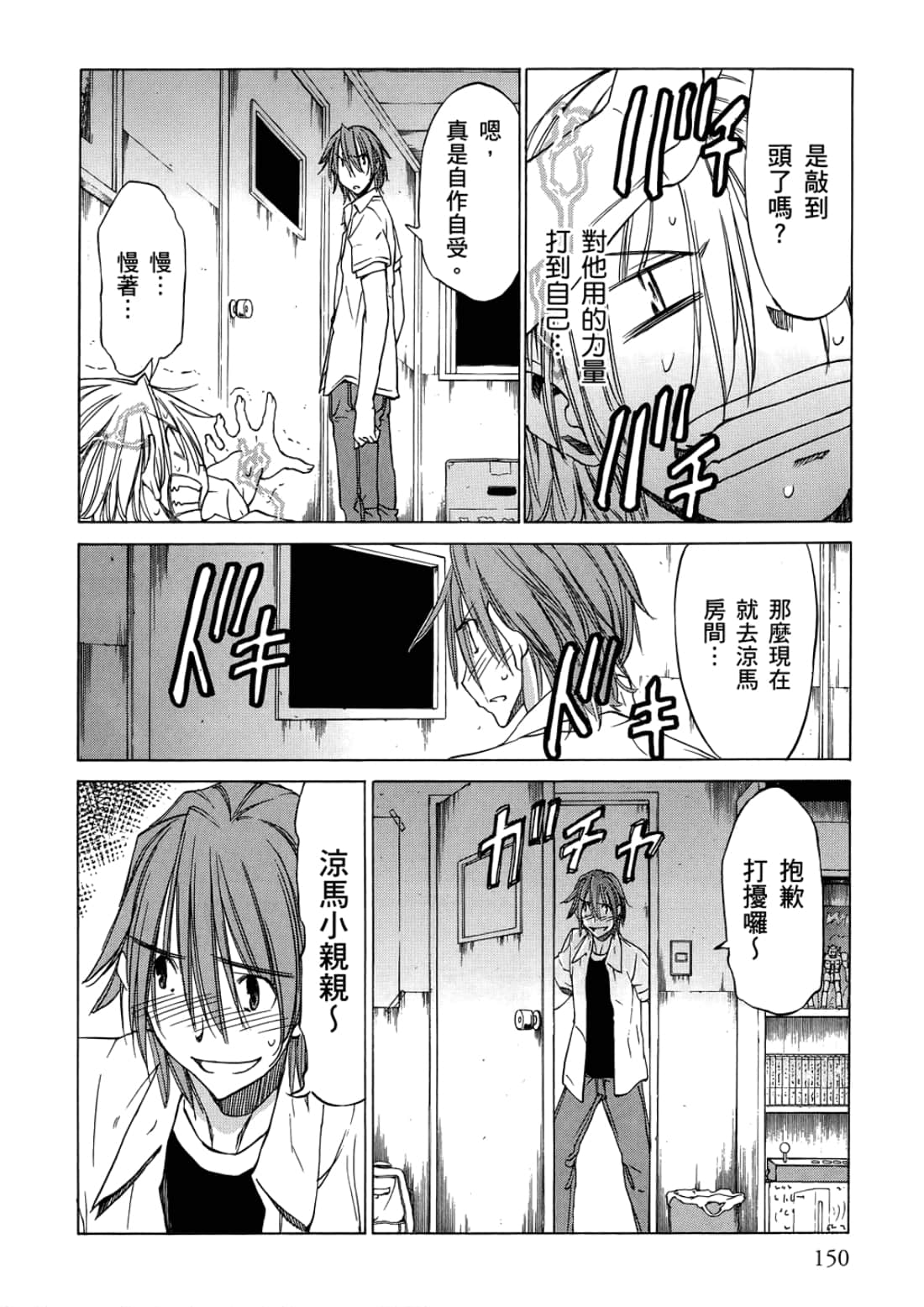 Page 154