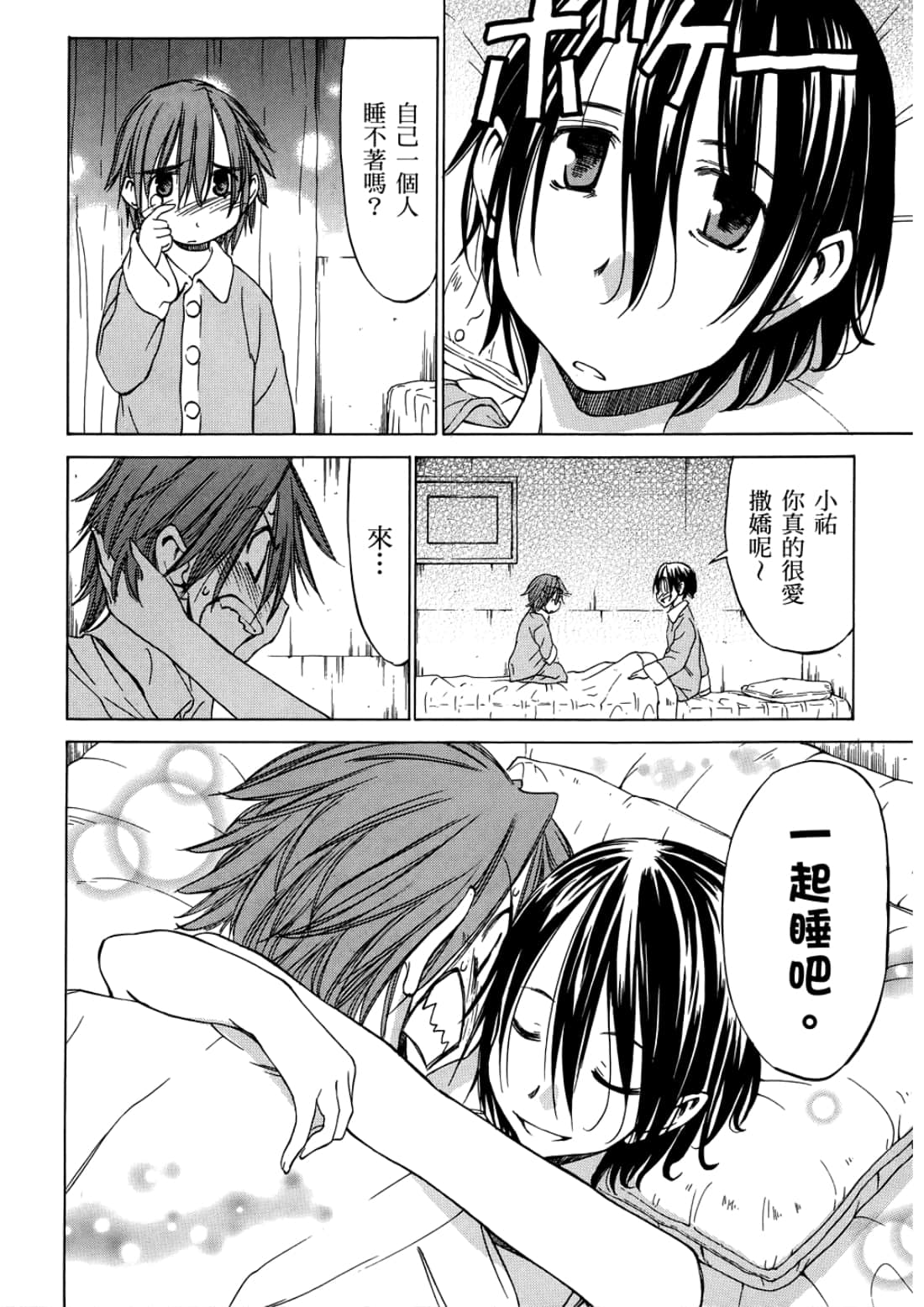 Page 158