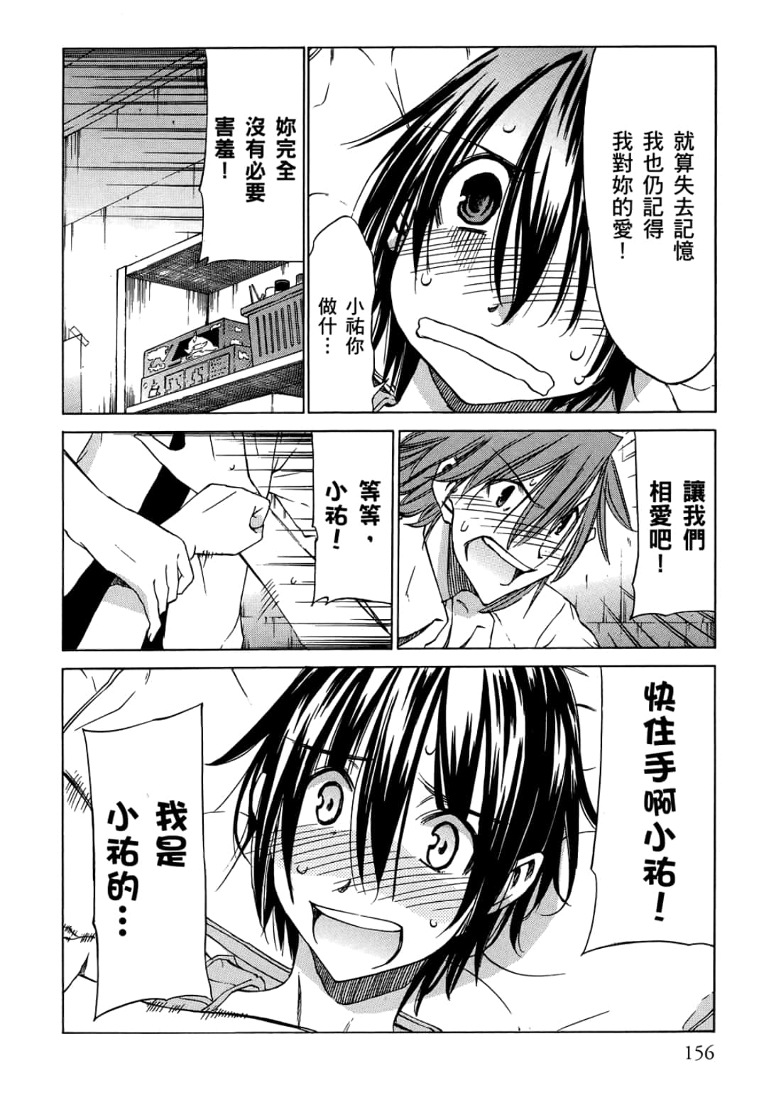 Page 160