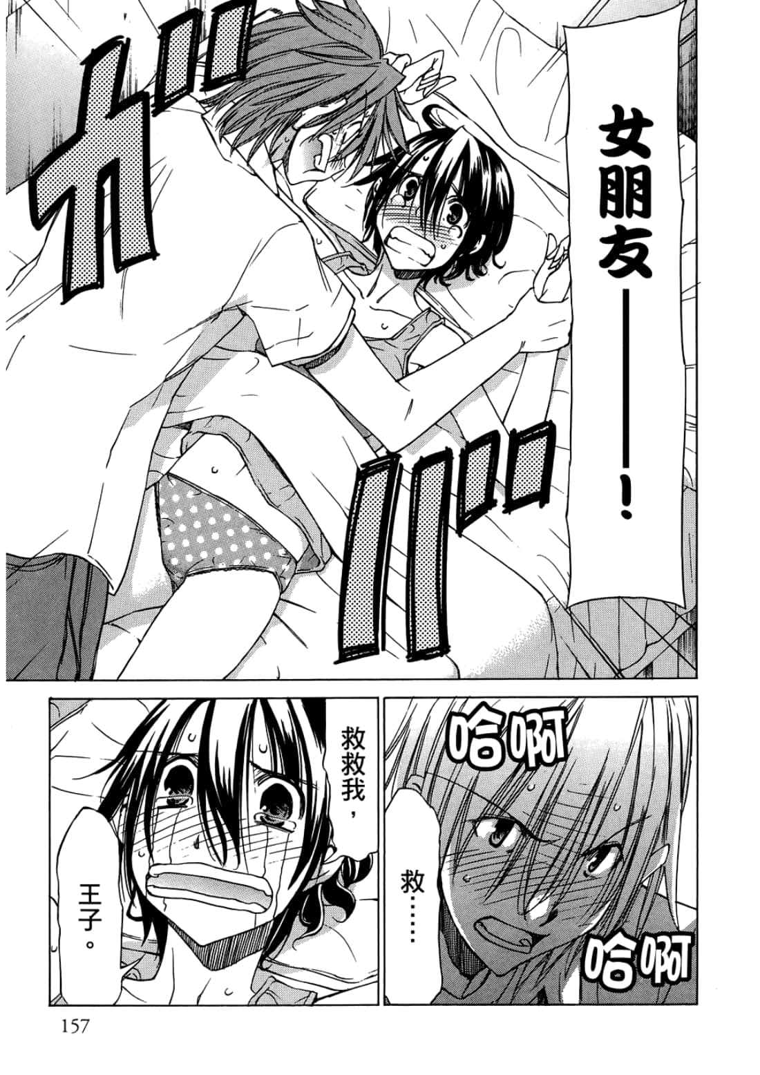 Page 161