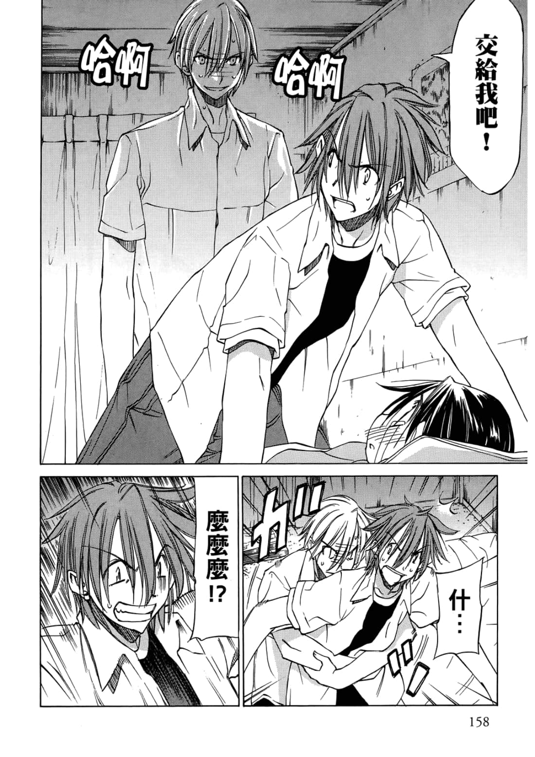 Page 162