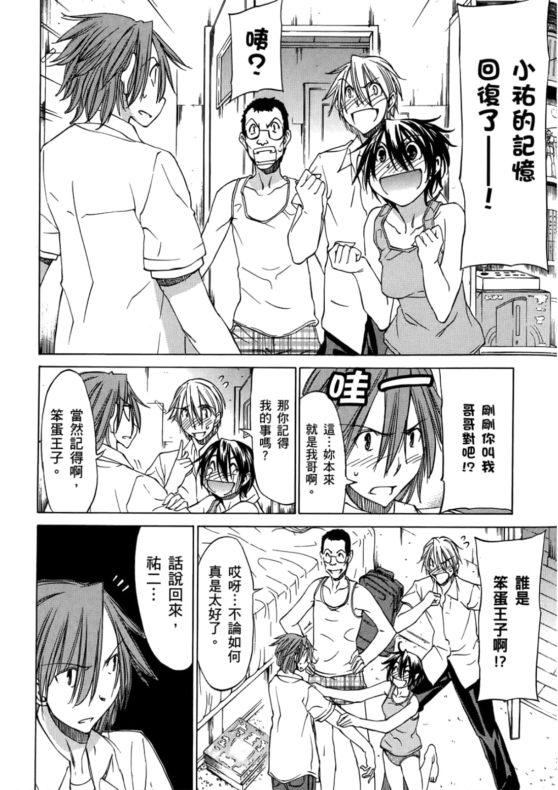 Page 165