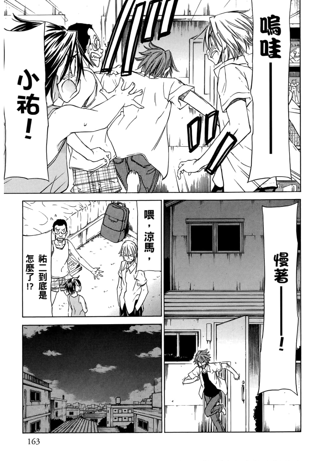 Page 167