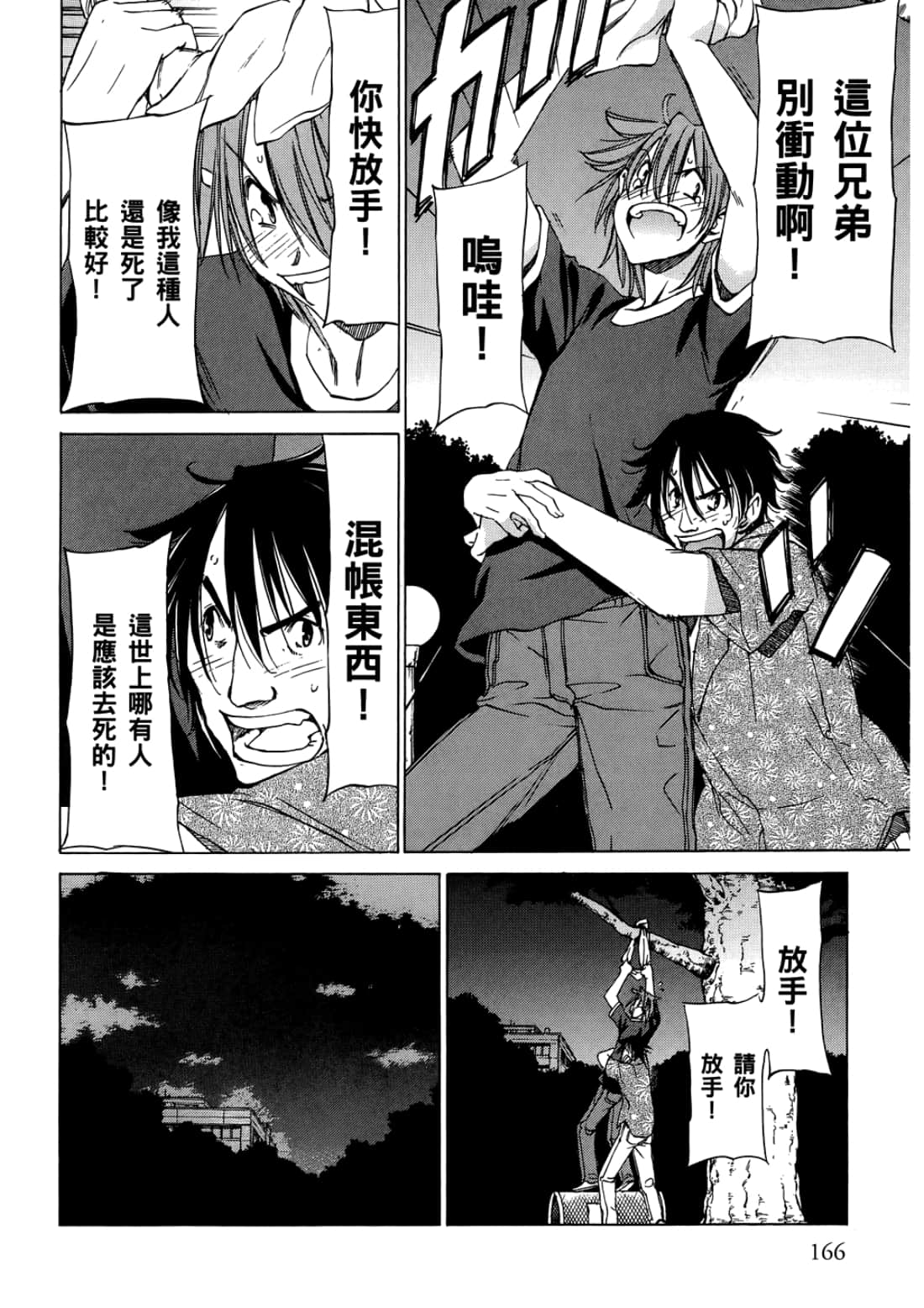 Page 170