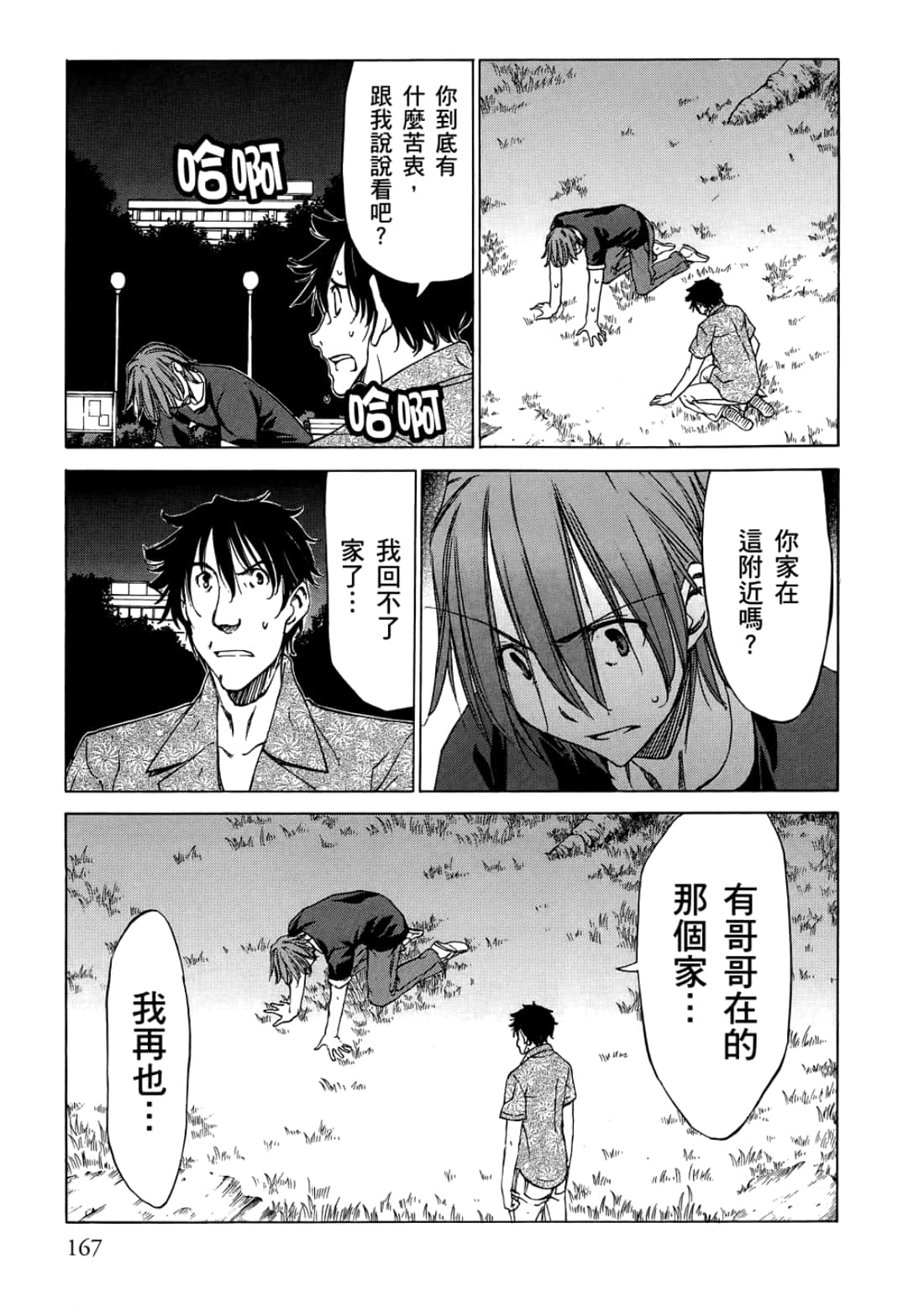 Page 171