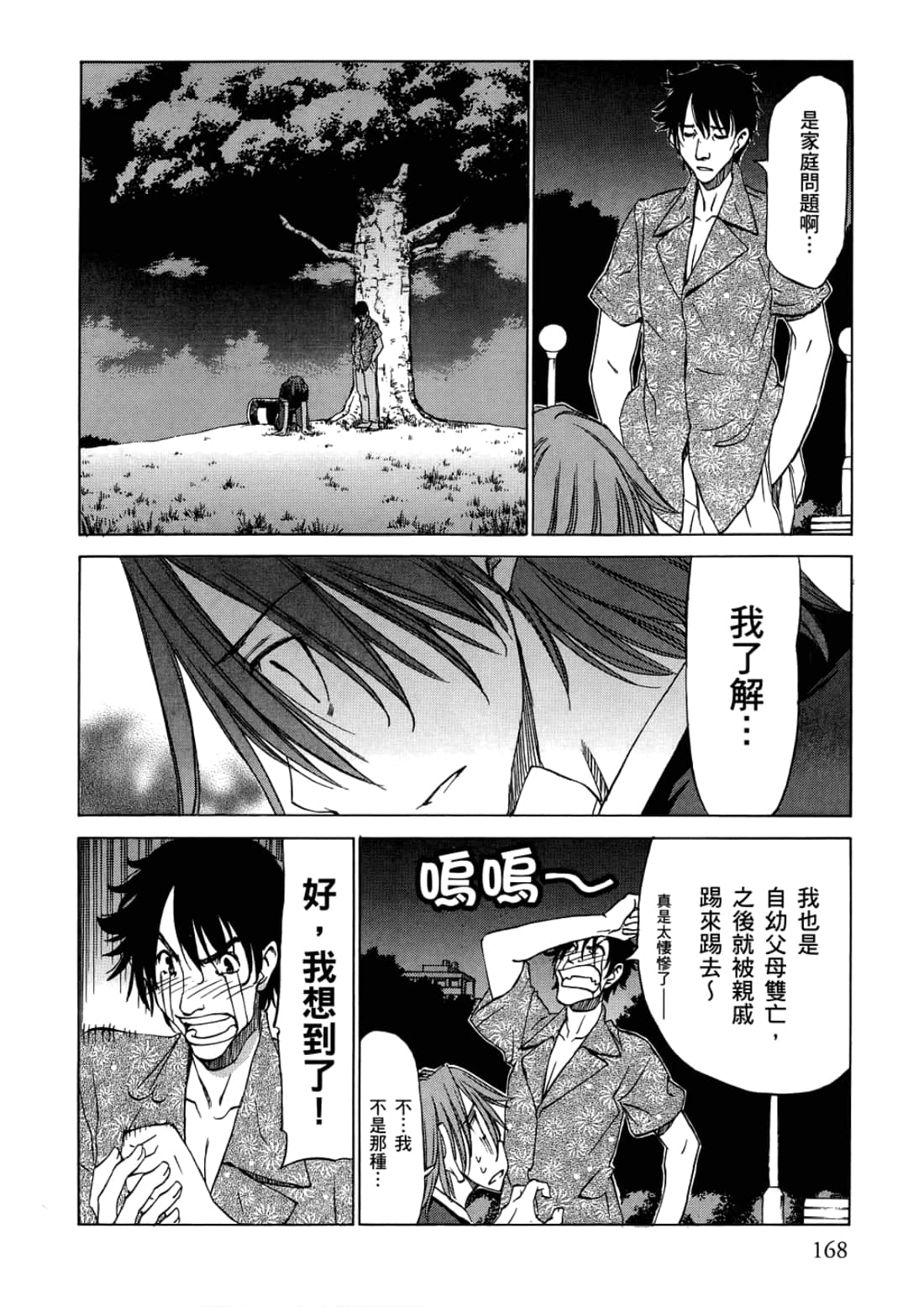Page 172