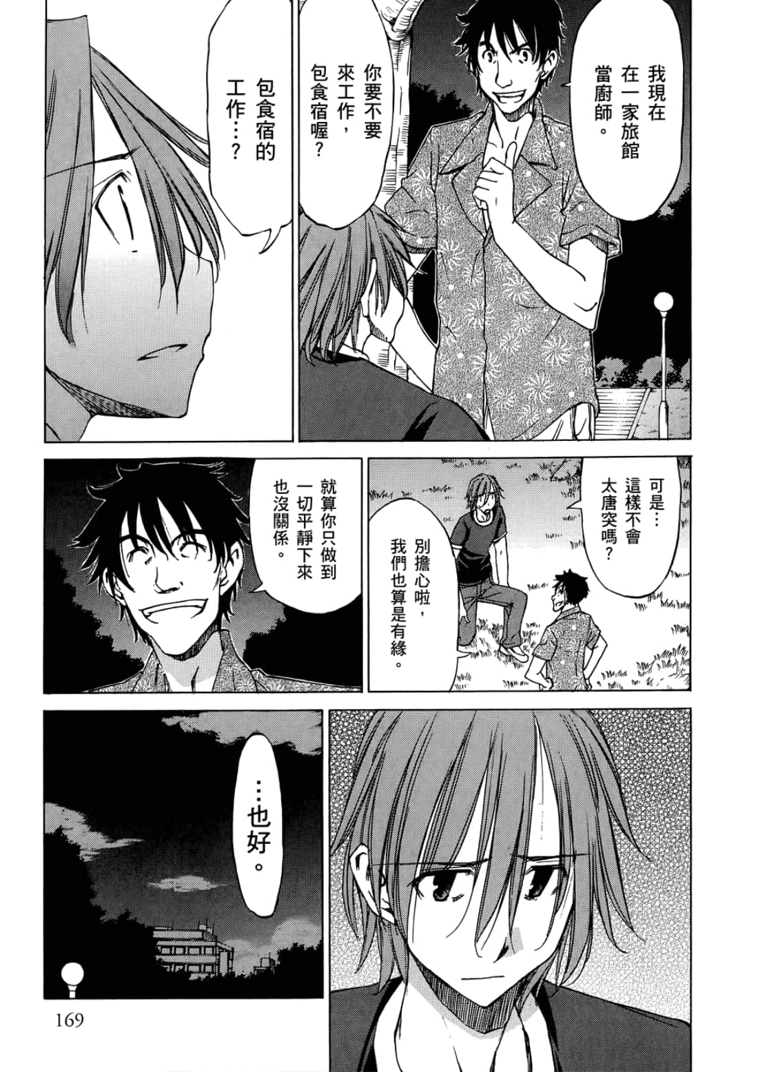 Page 173