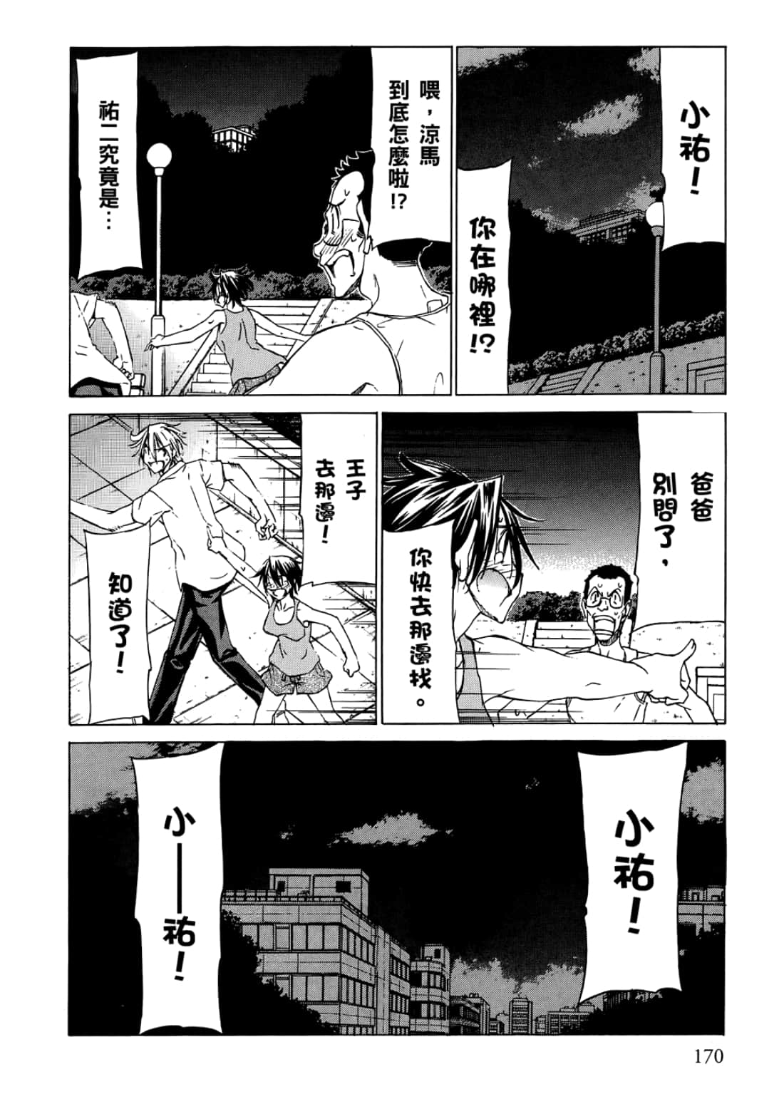 Page 174