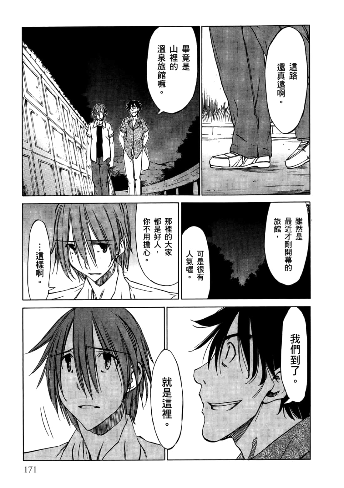Page 175
