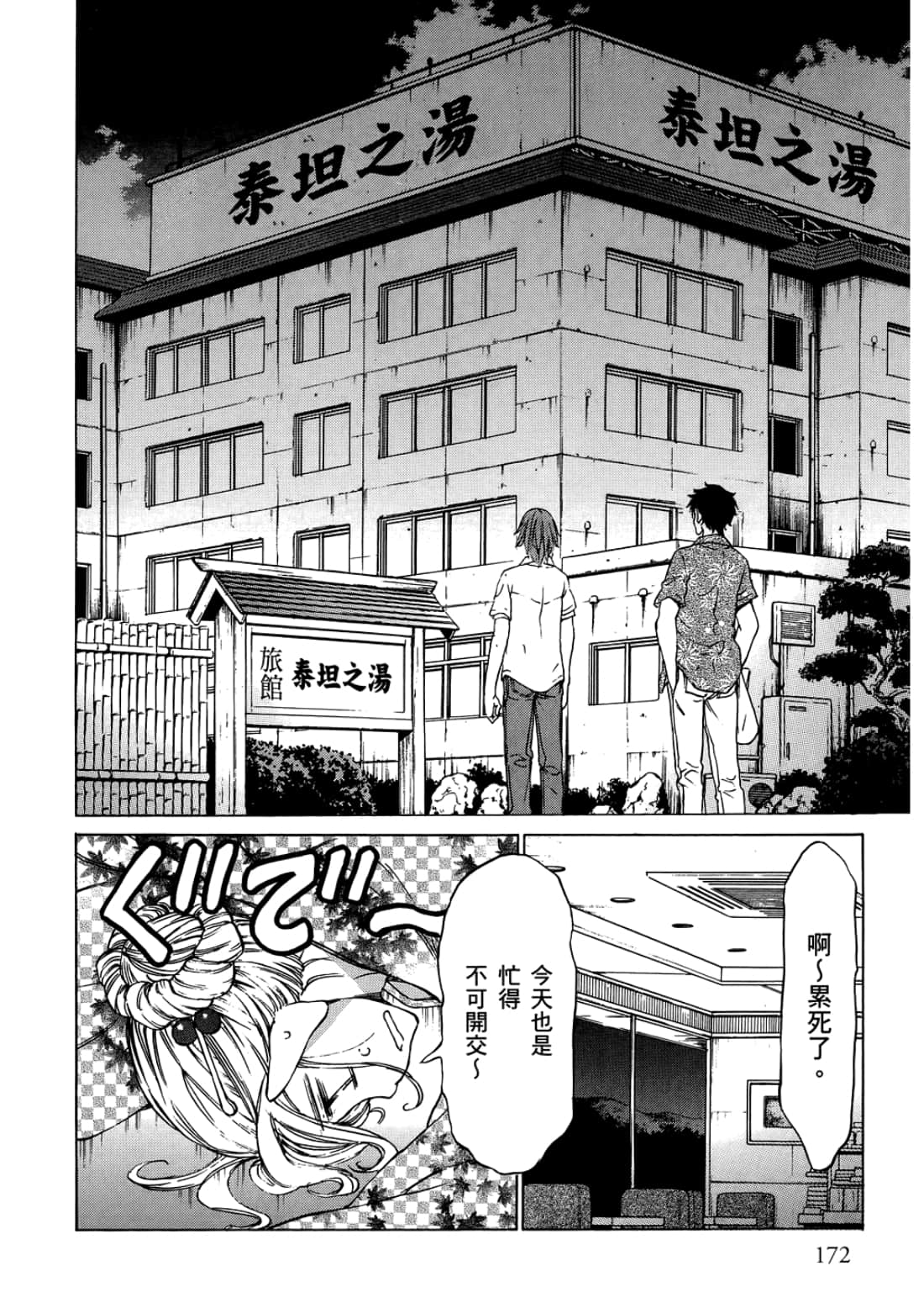 Page 176