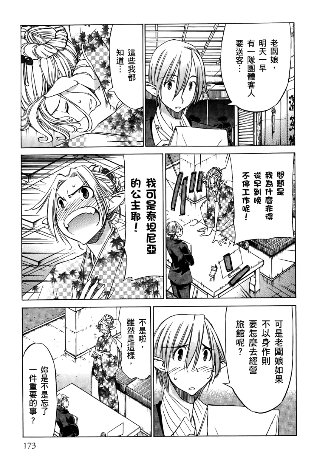 Page 177