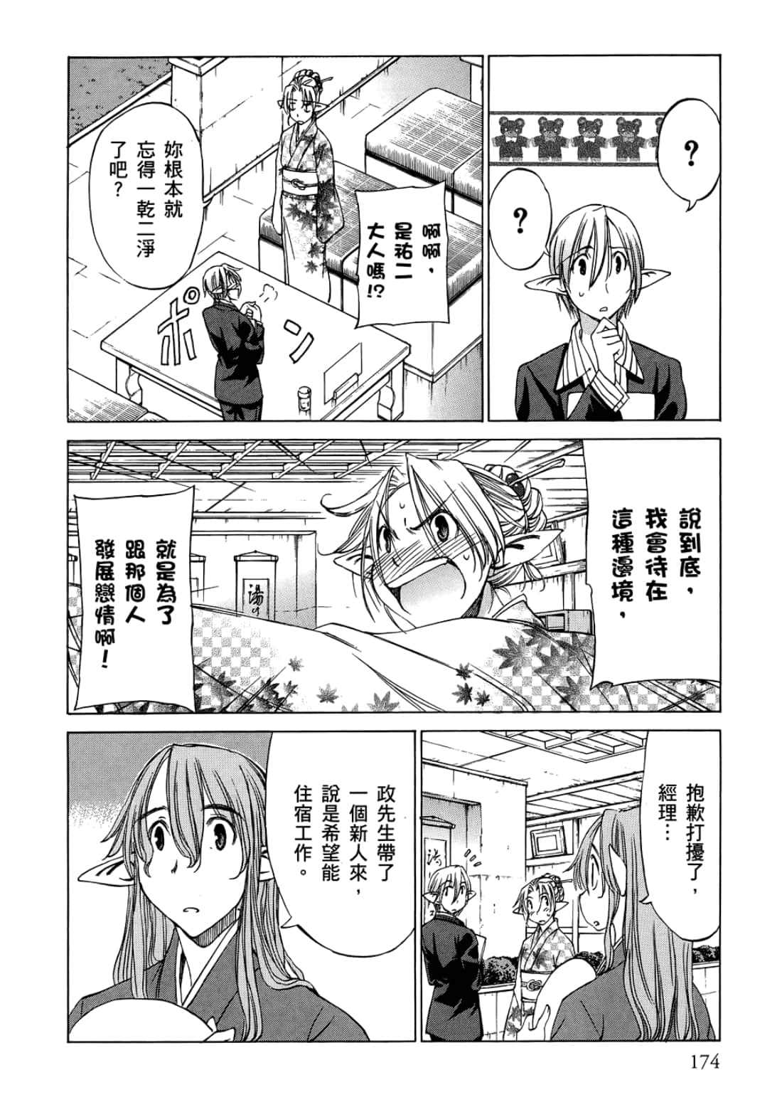 Page 178