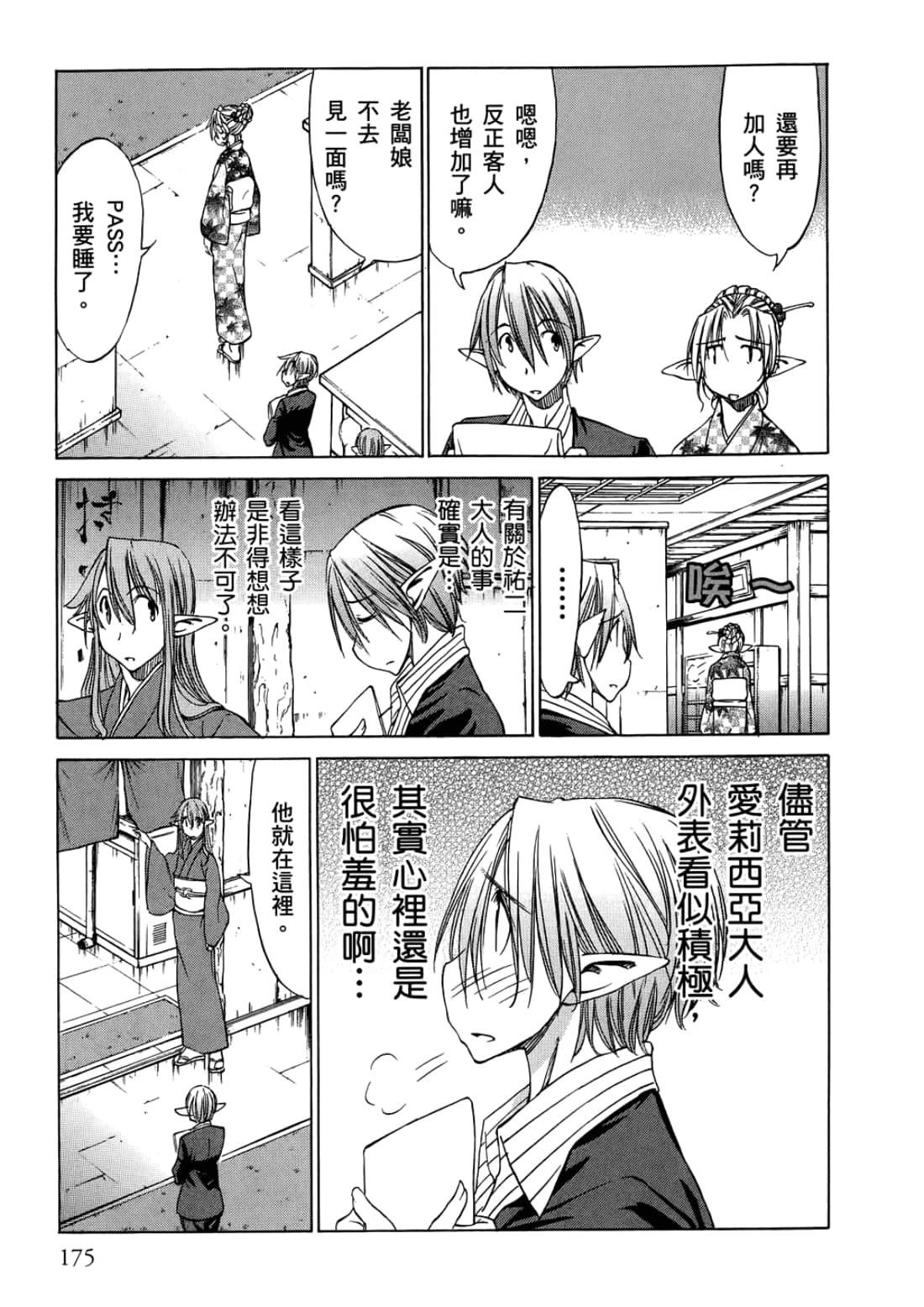 Page 179