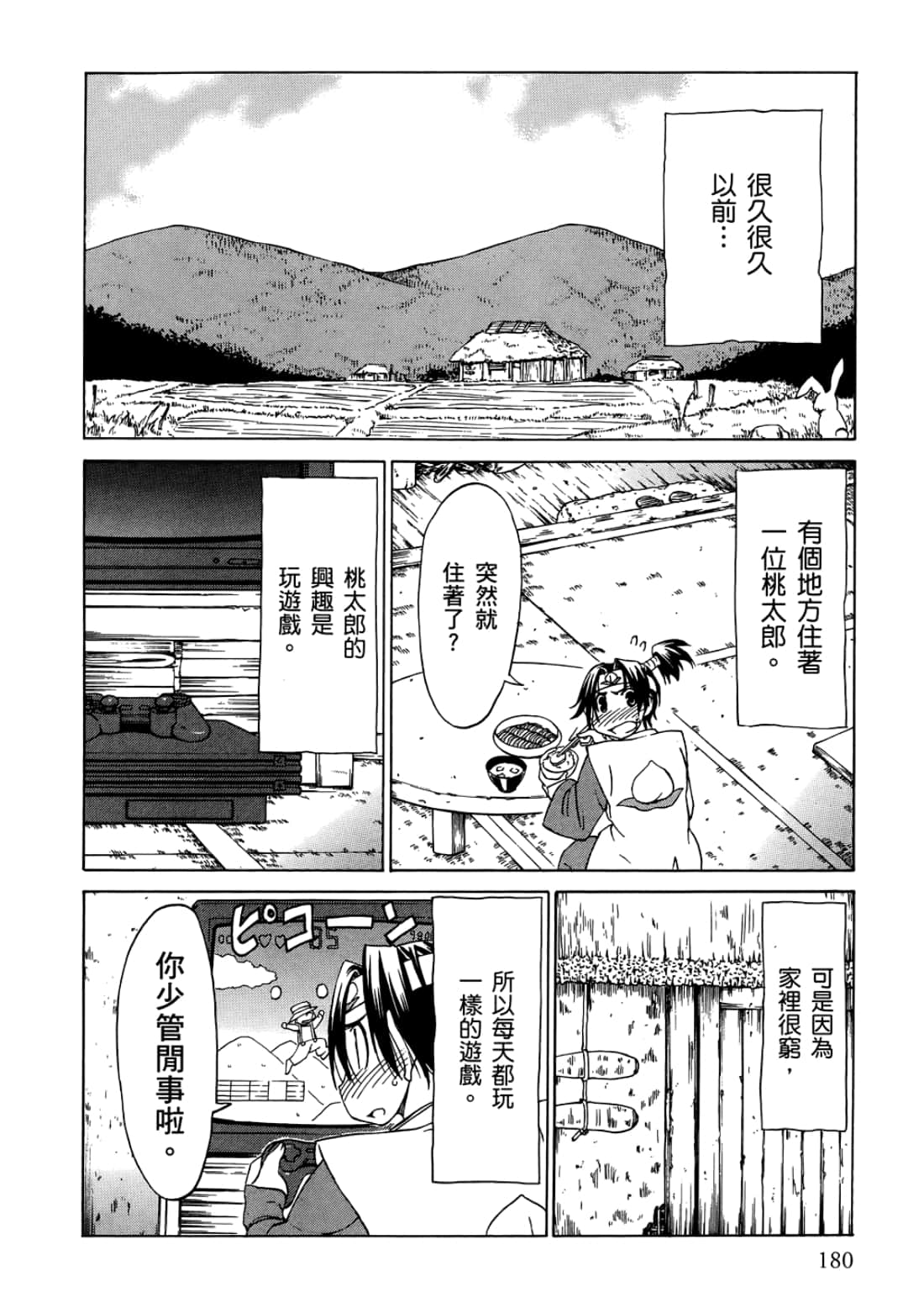 Page 184