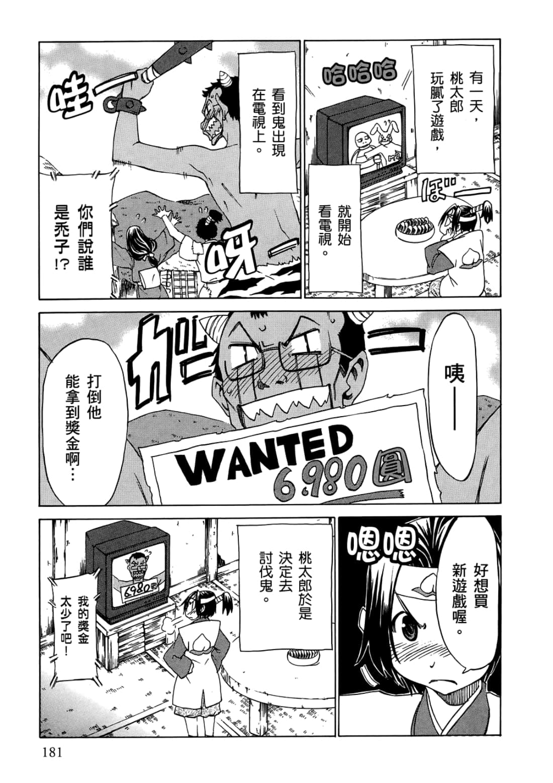 Page 185