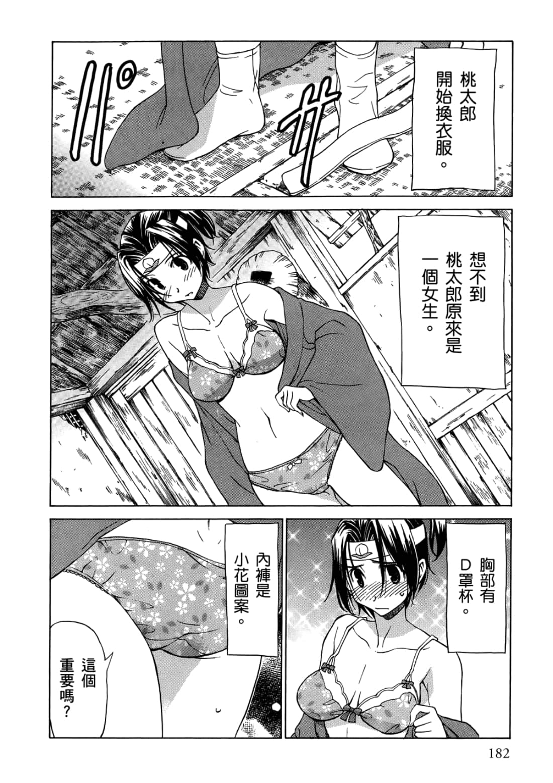 Page 186