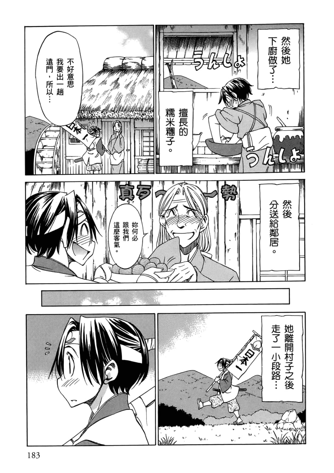 Page 187
