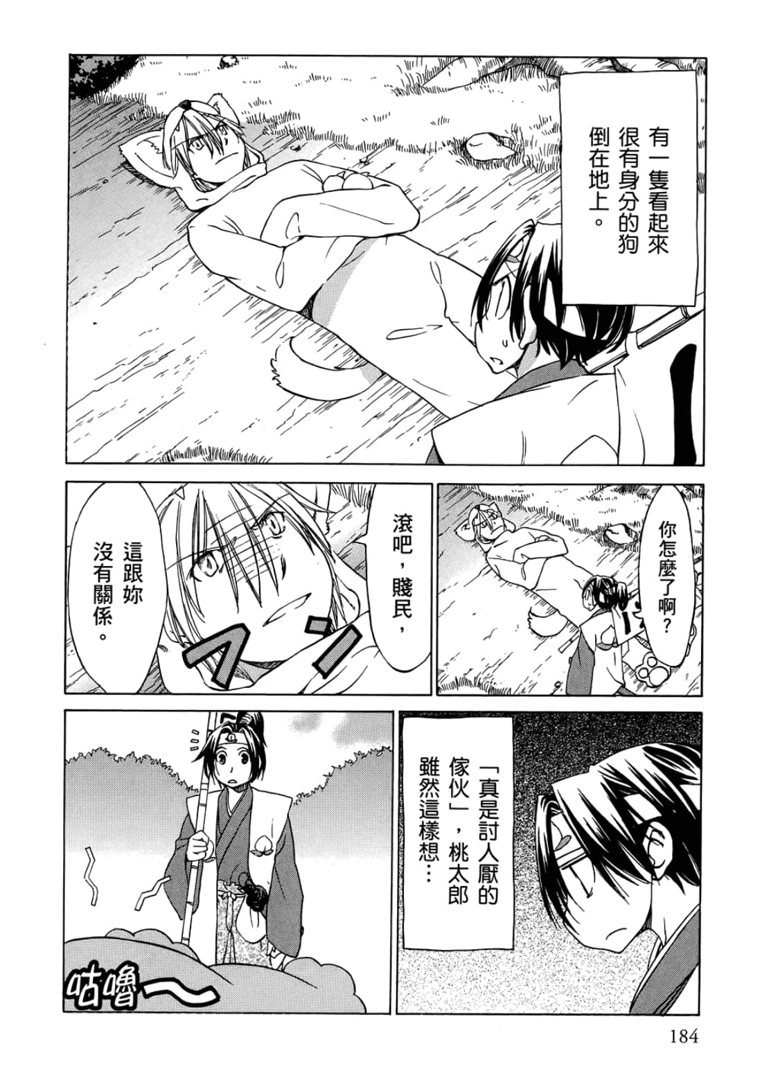Page 188