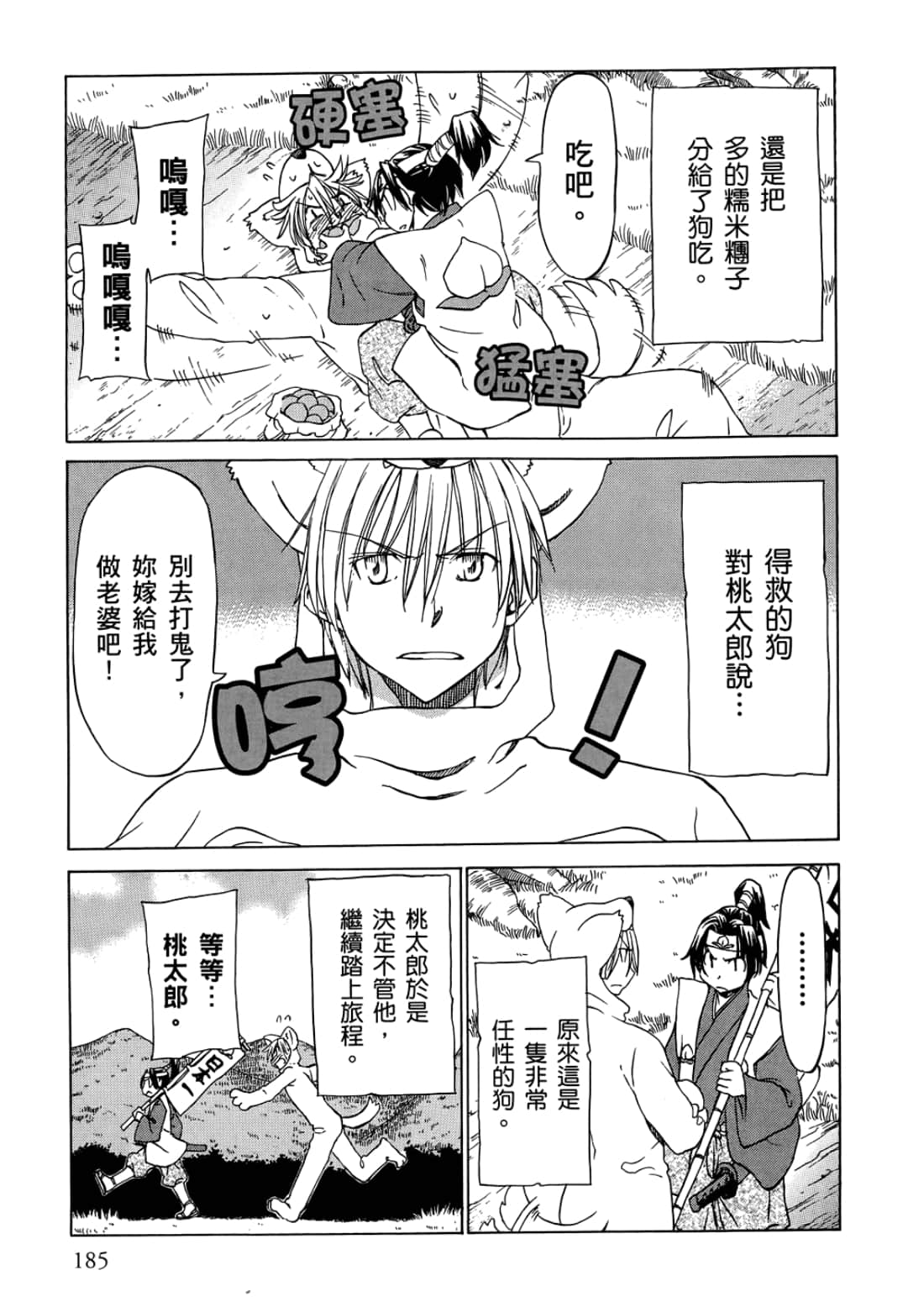 Page 189