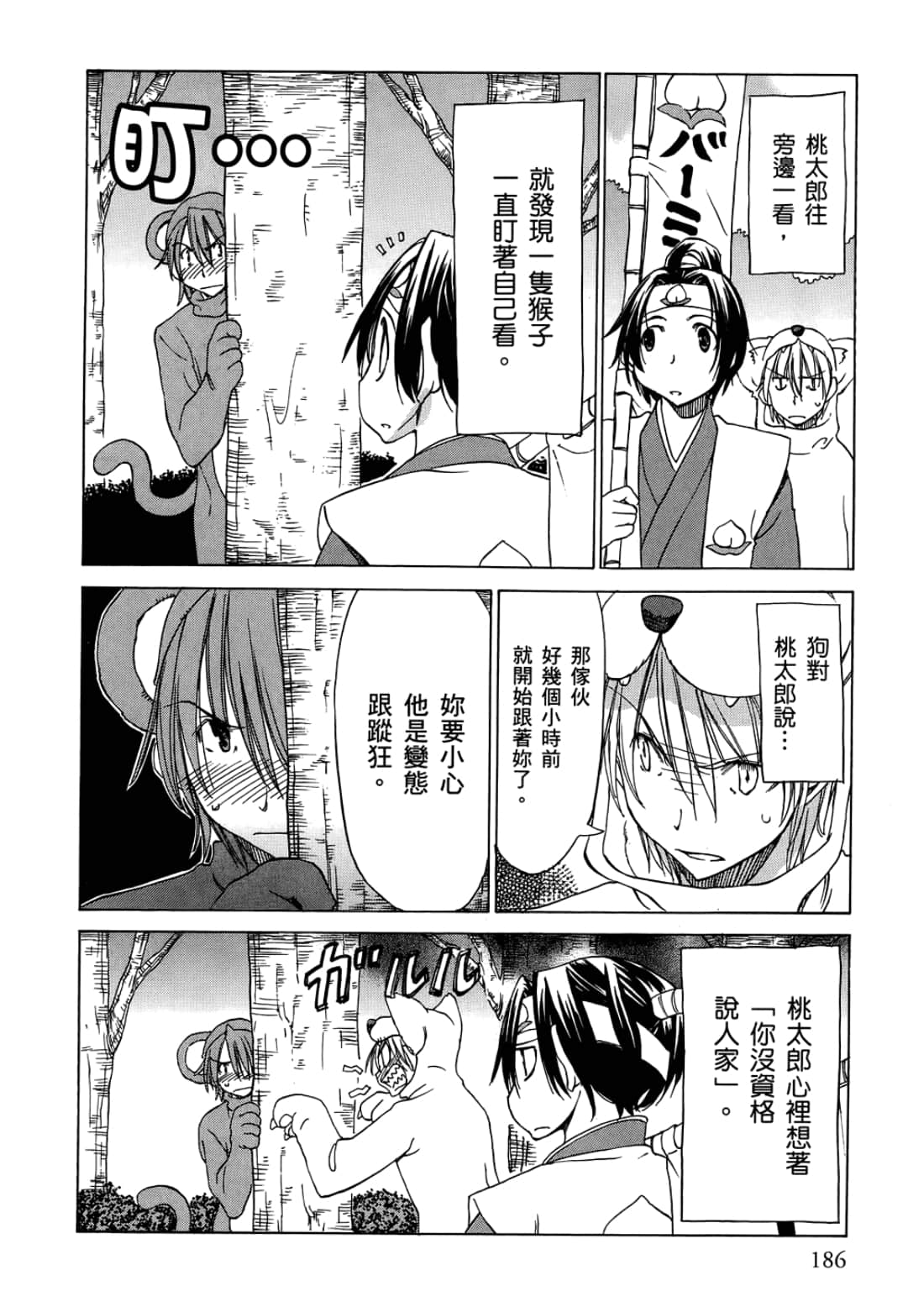 Page 190