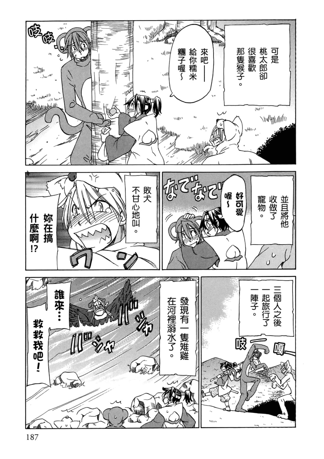 Page 191