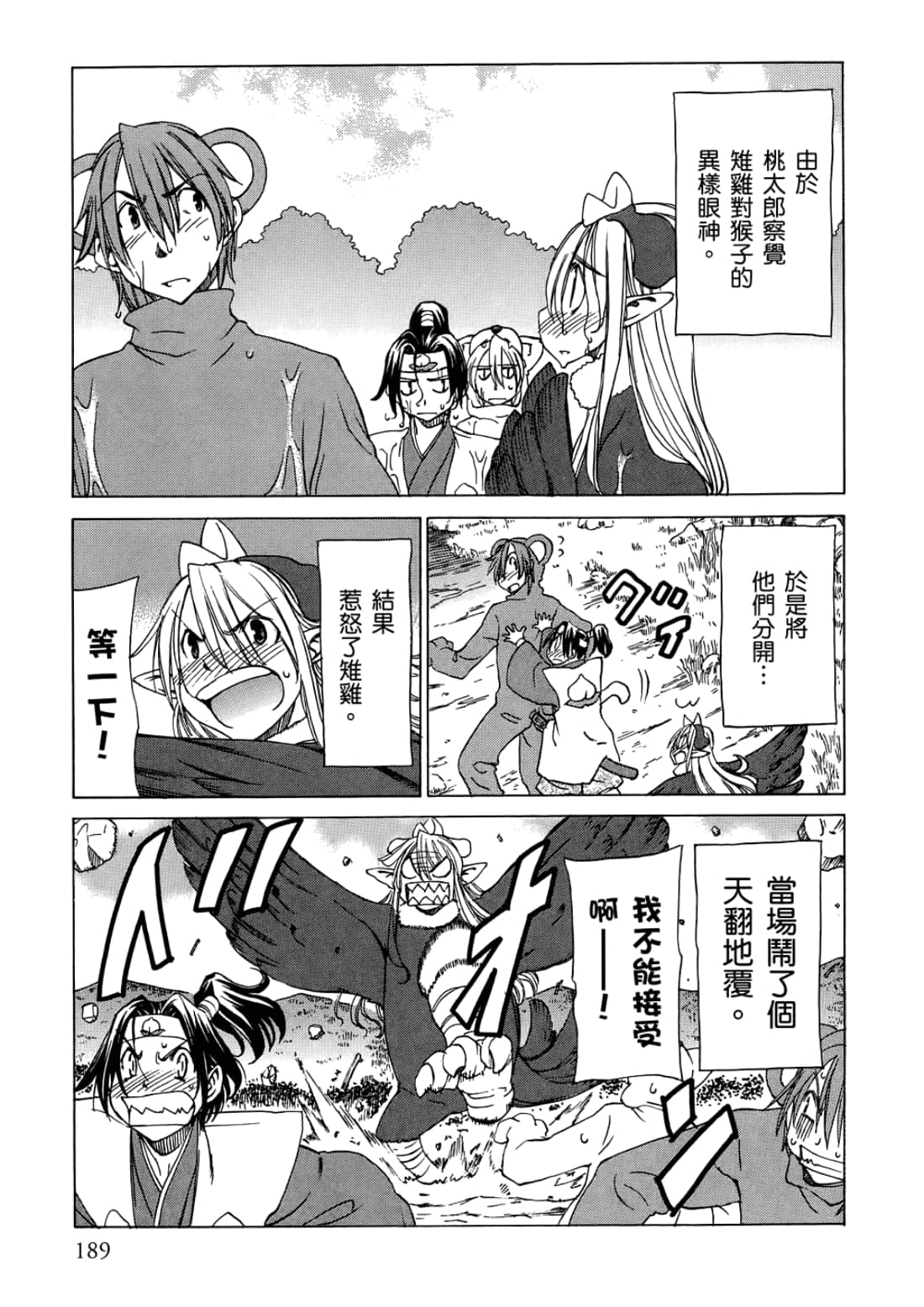 Page 193