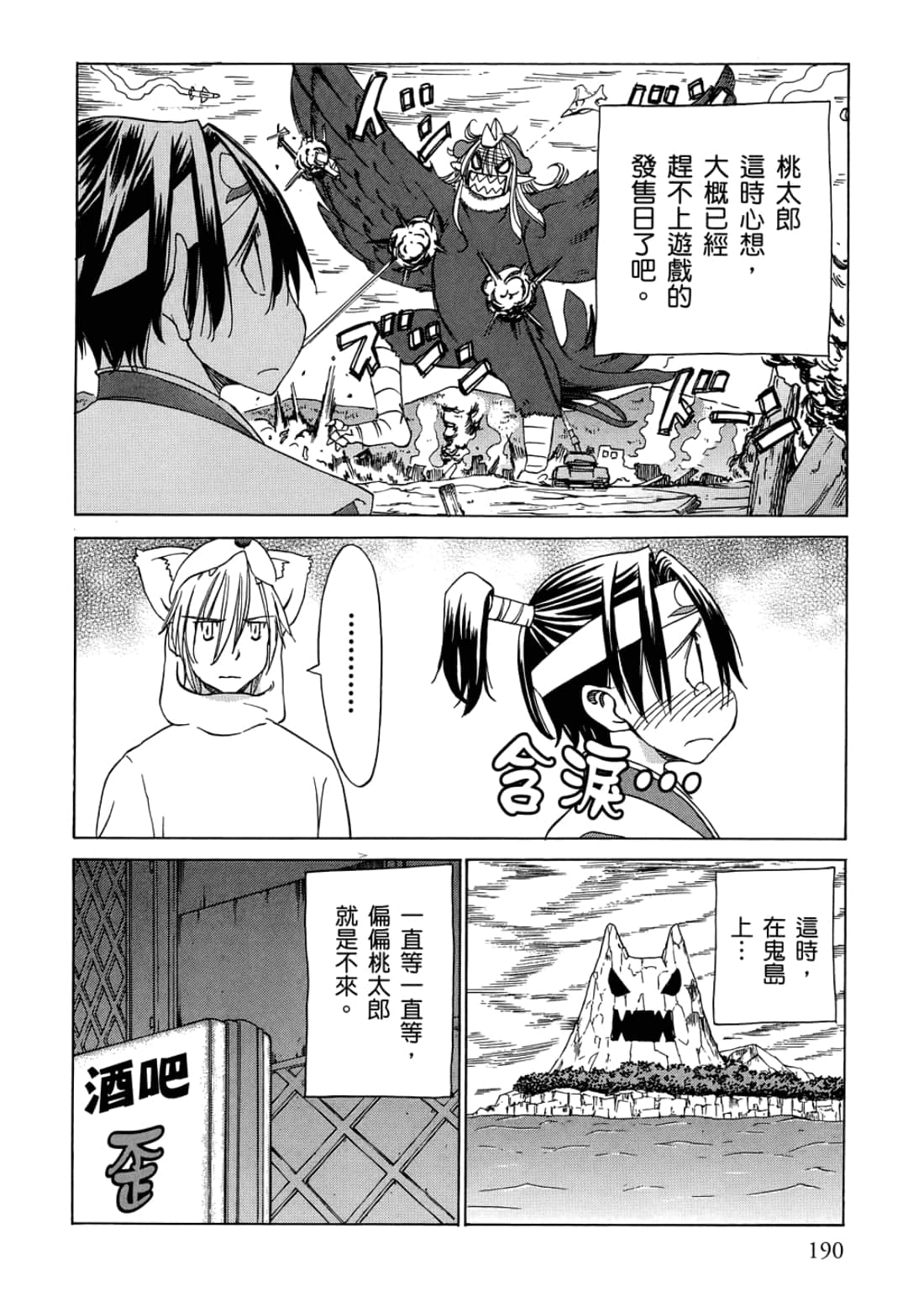 Page 194