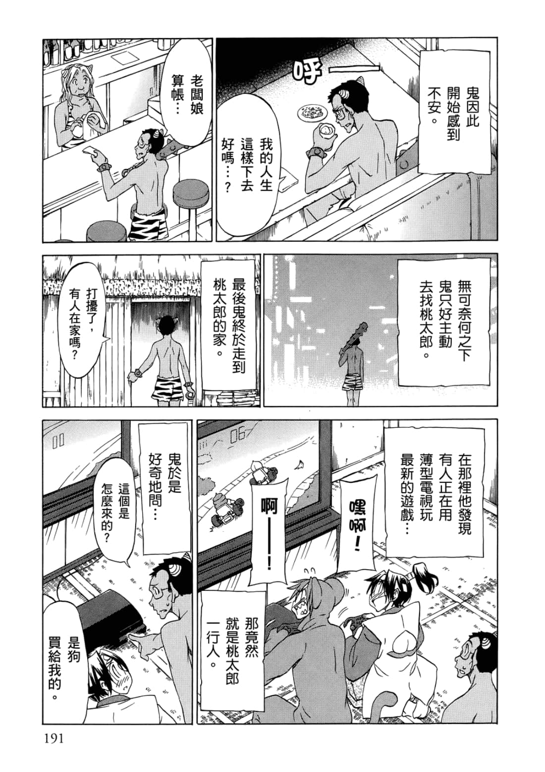 Page 195