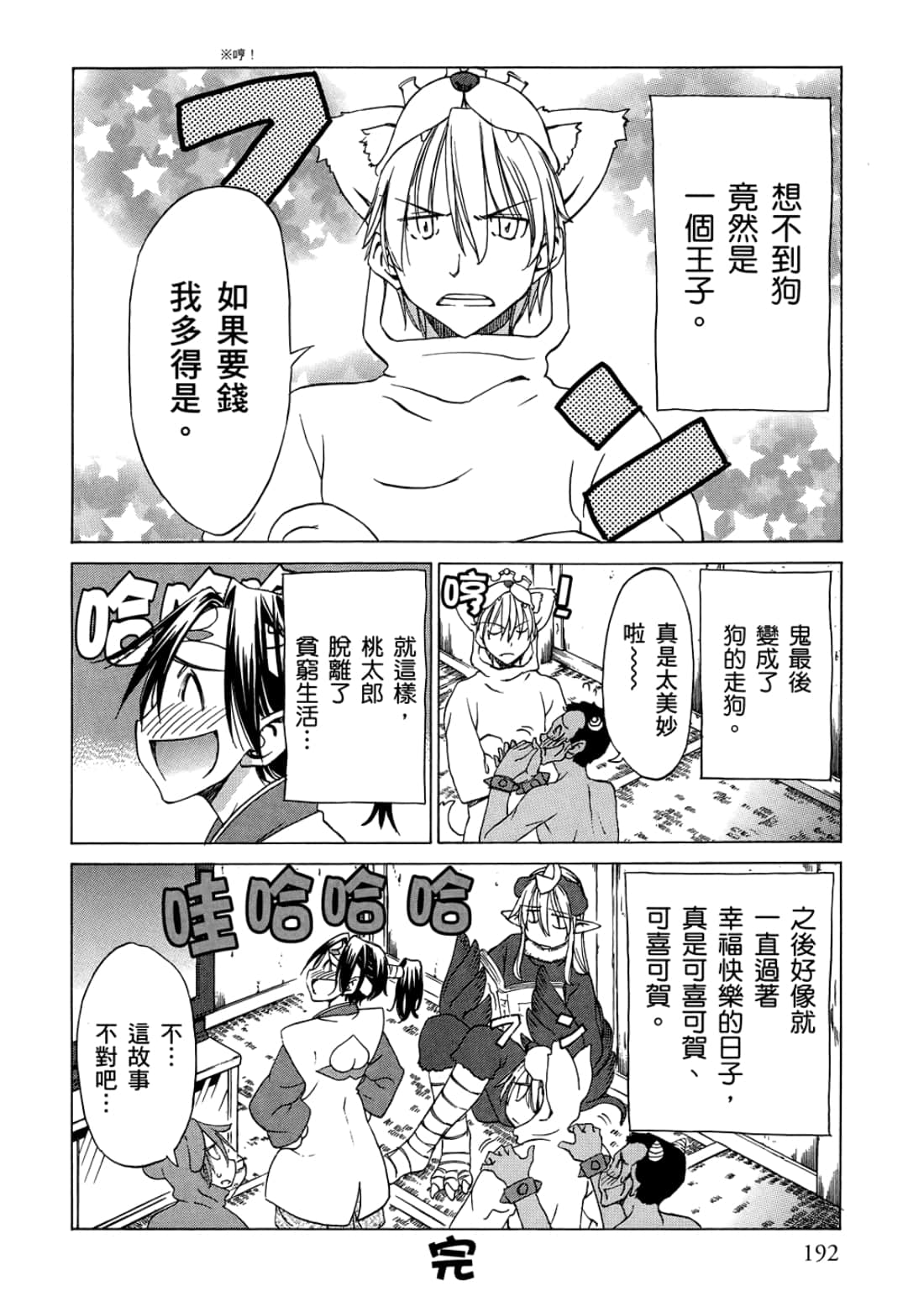 Page 196