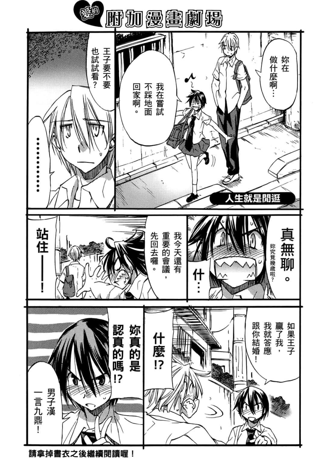 Page 197