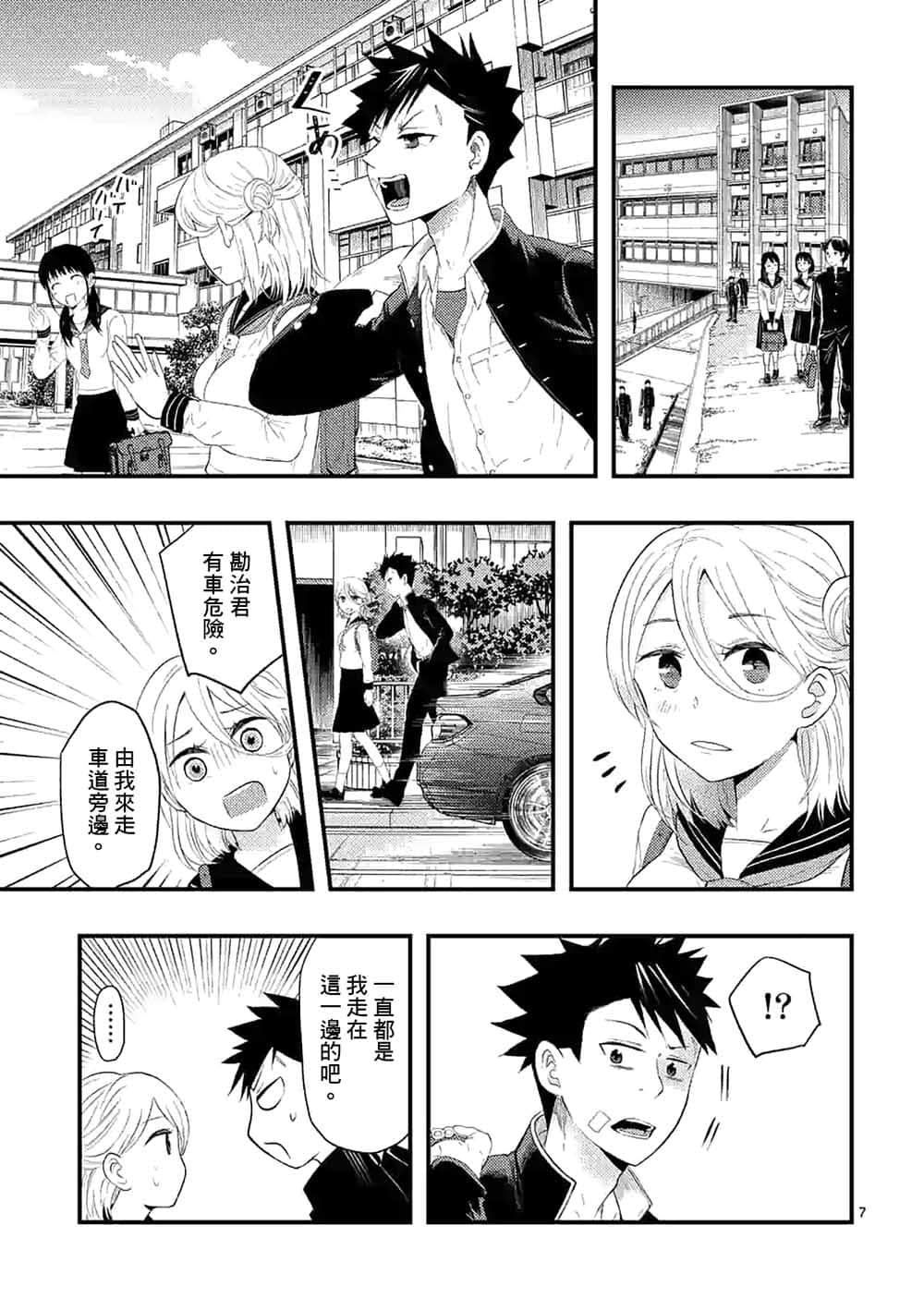 Page 7