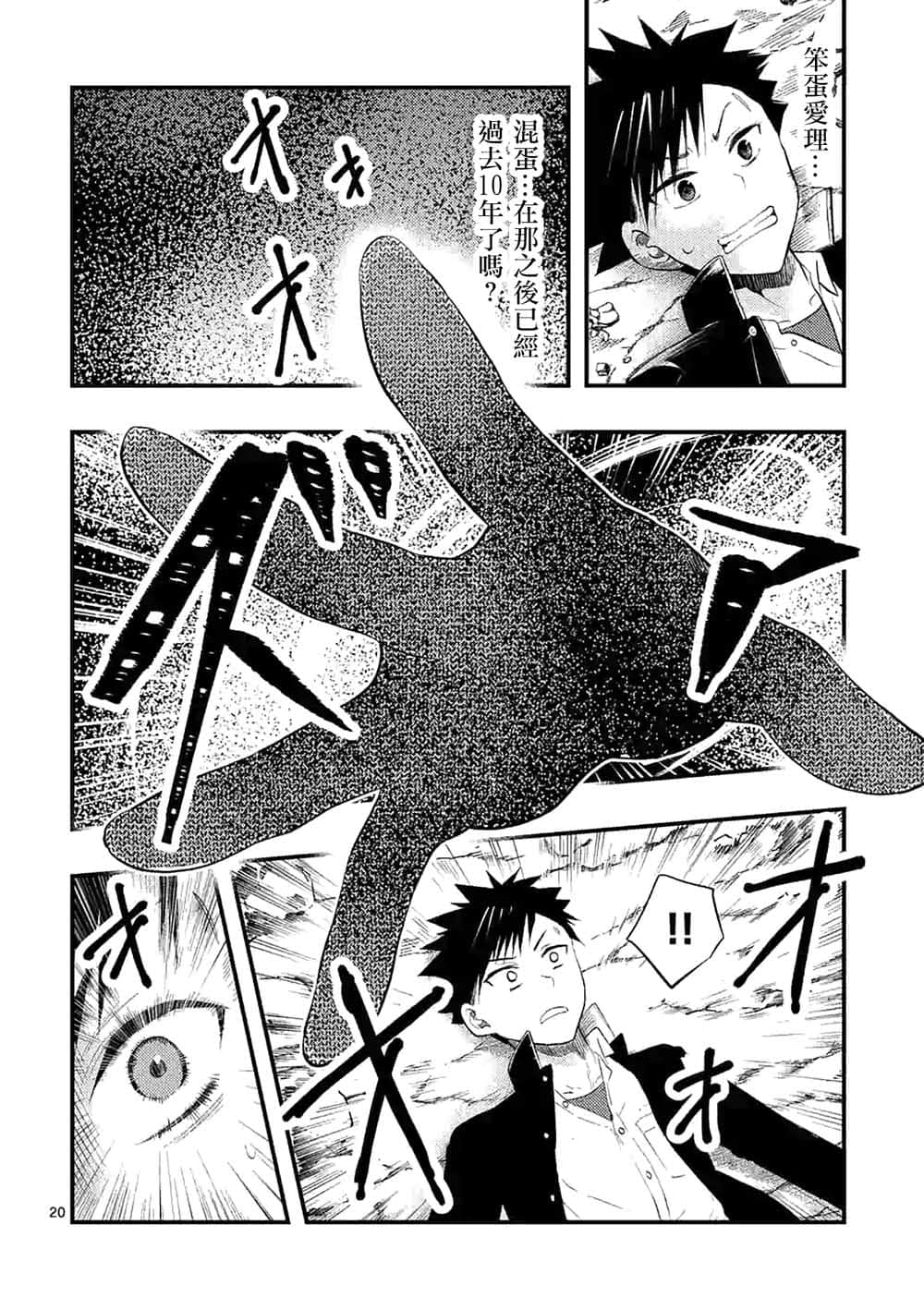 Page 20