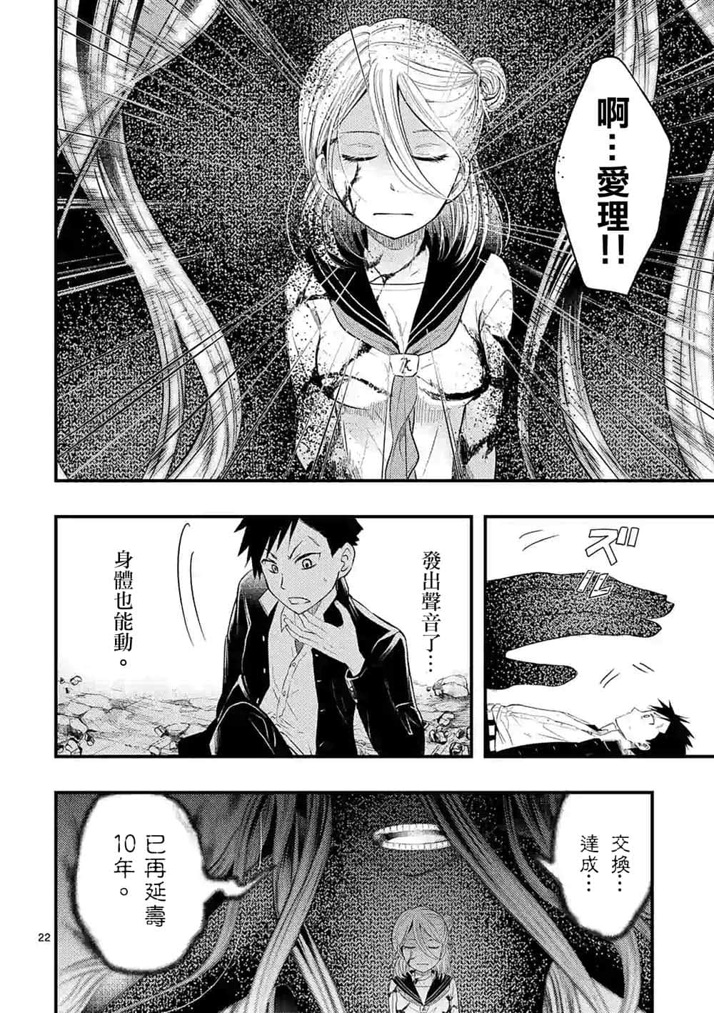 Page 22