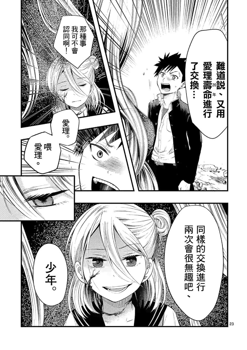 Page 23
