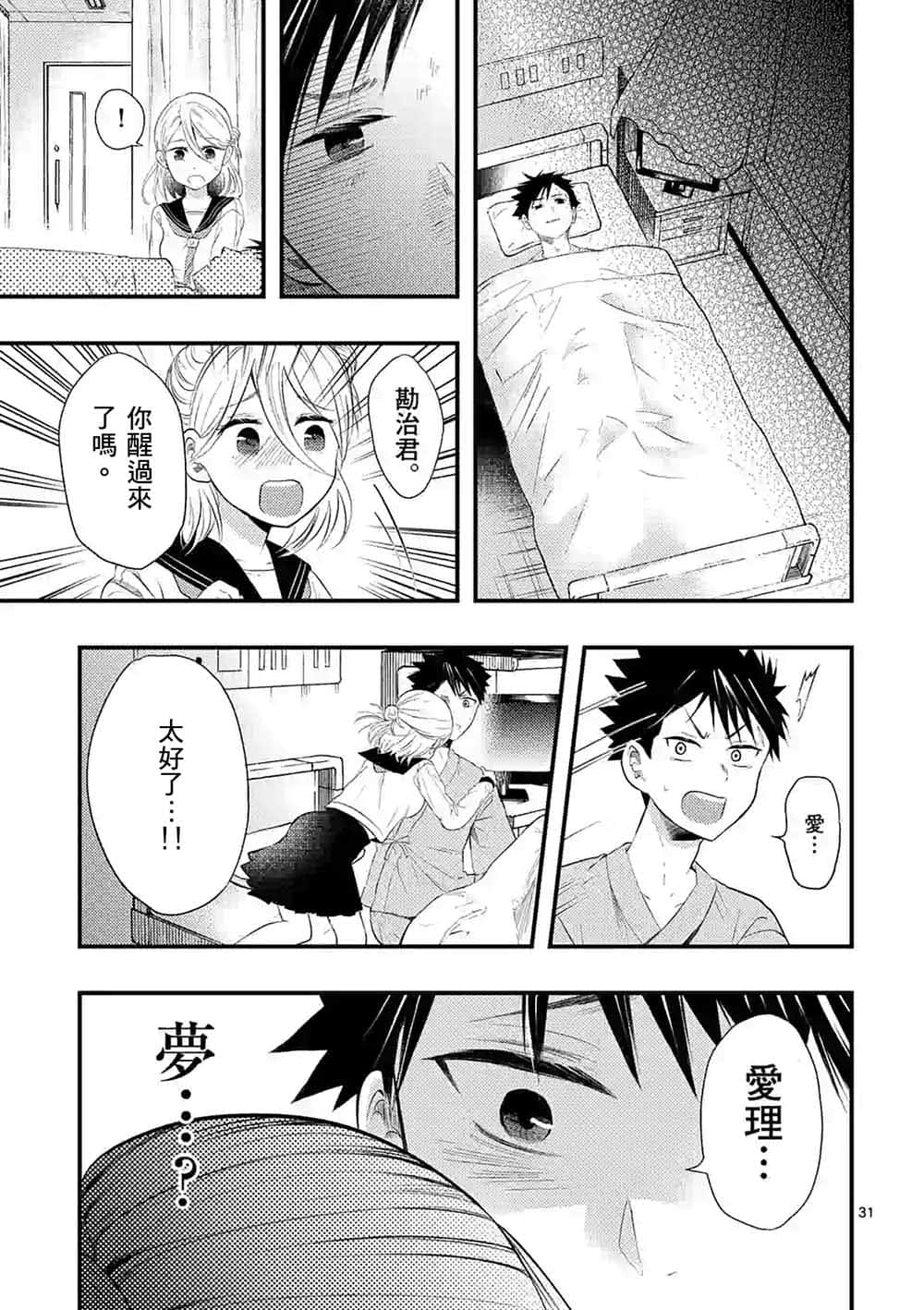 Page 31
