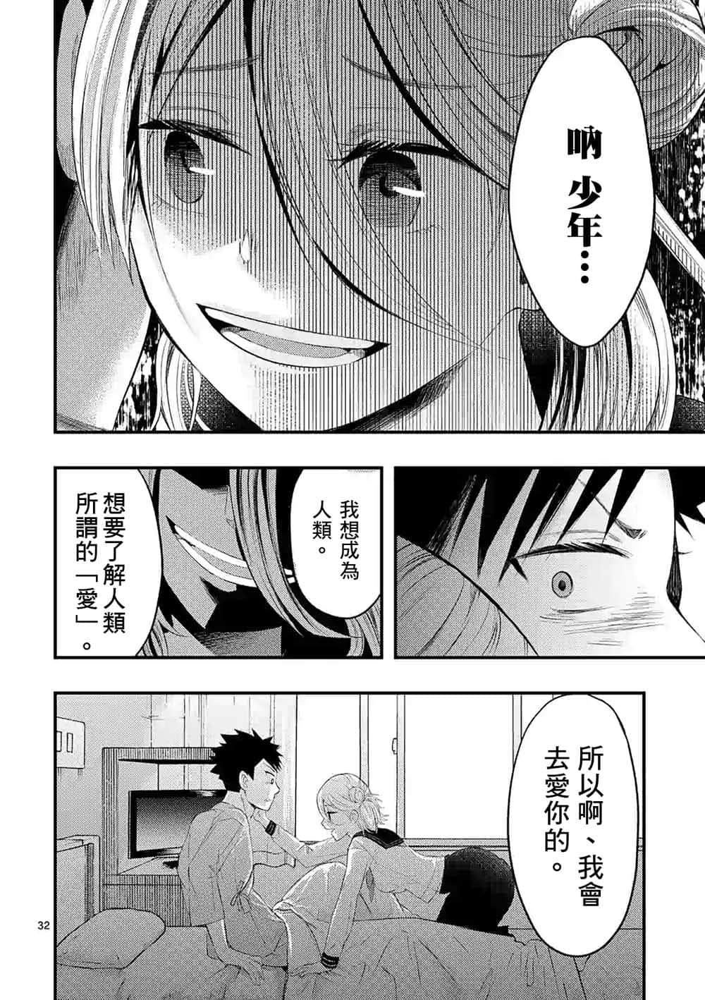 Page 32