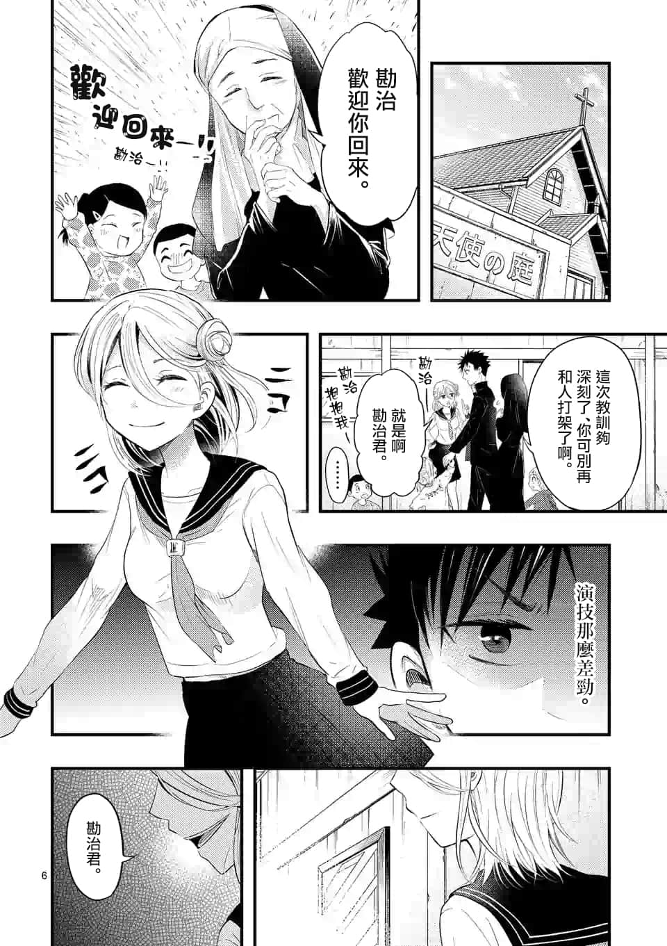 Page 6