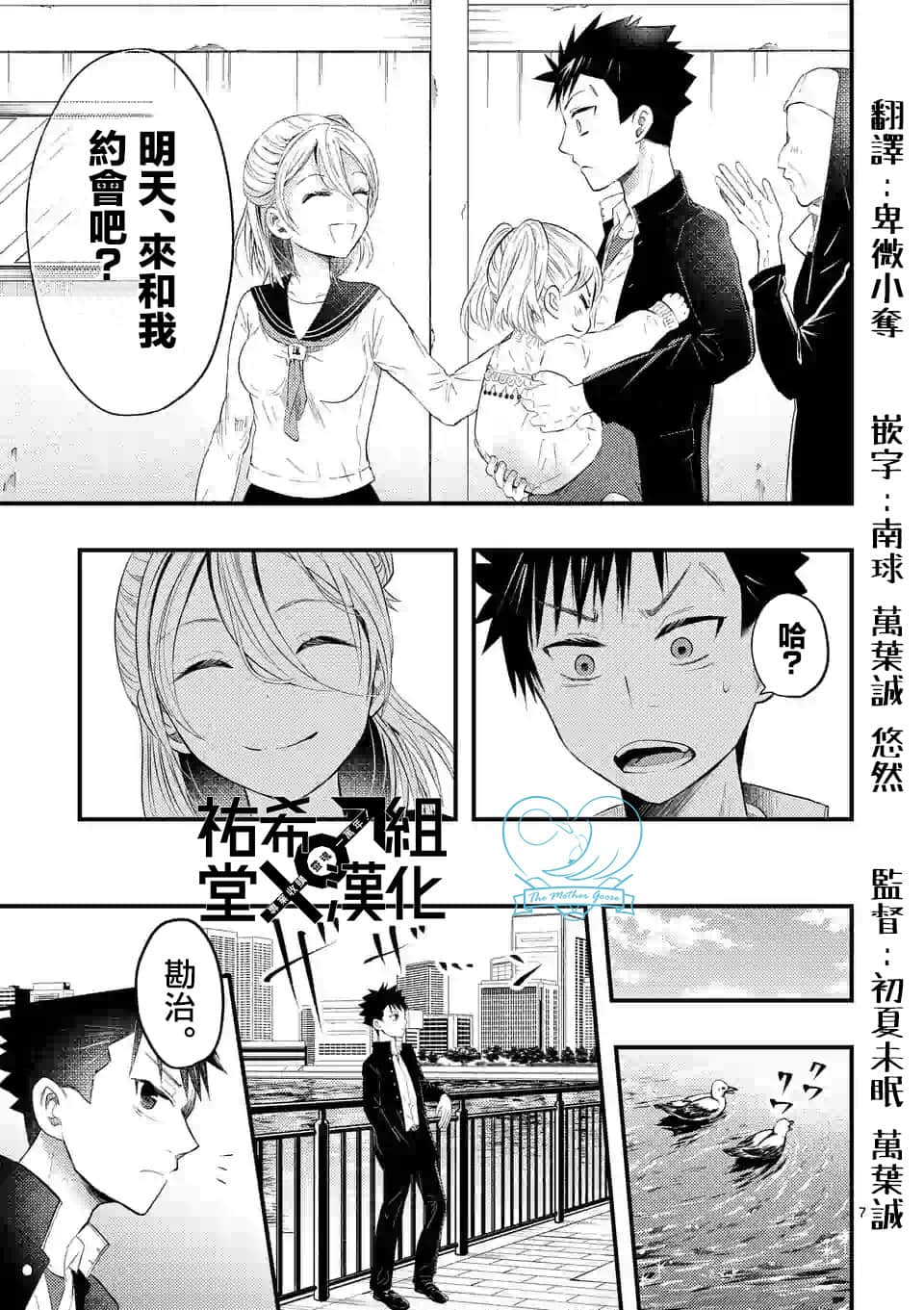 Page 7