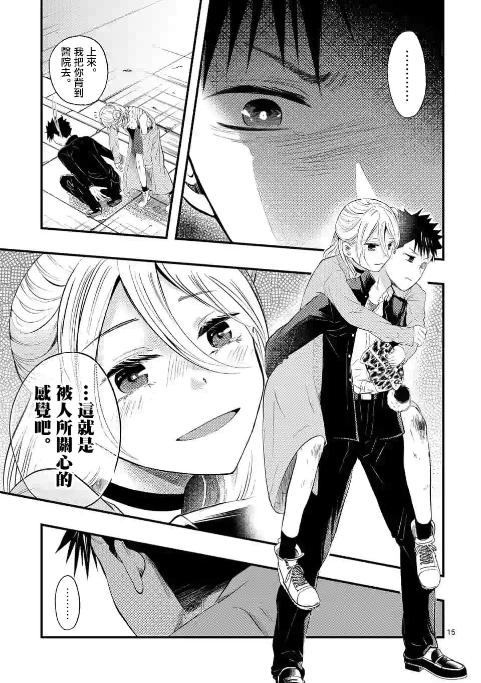 Page 15