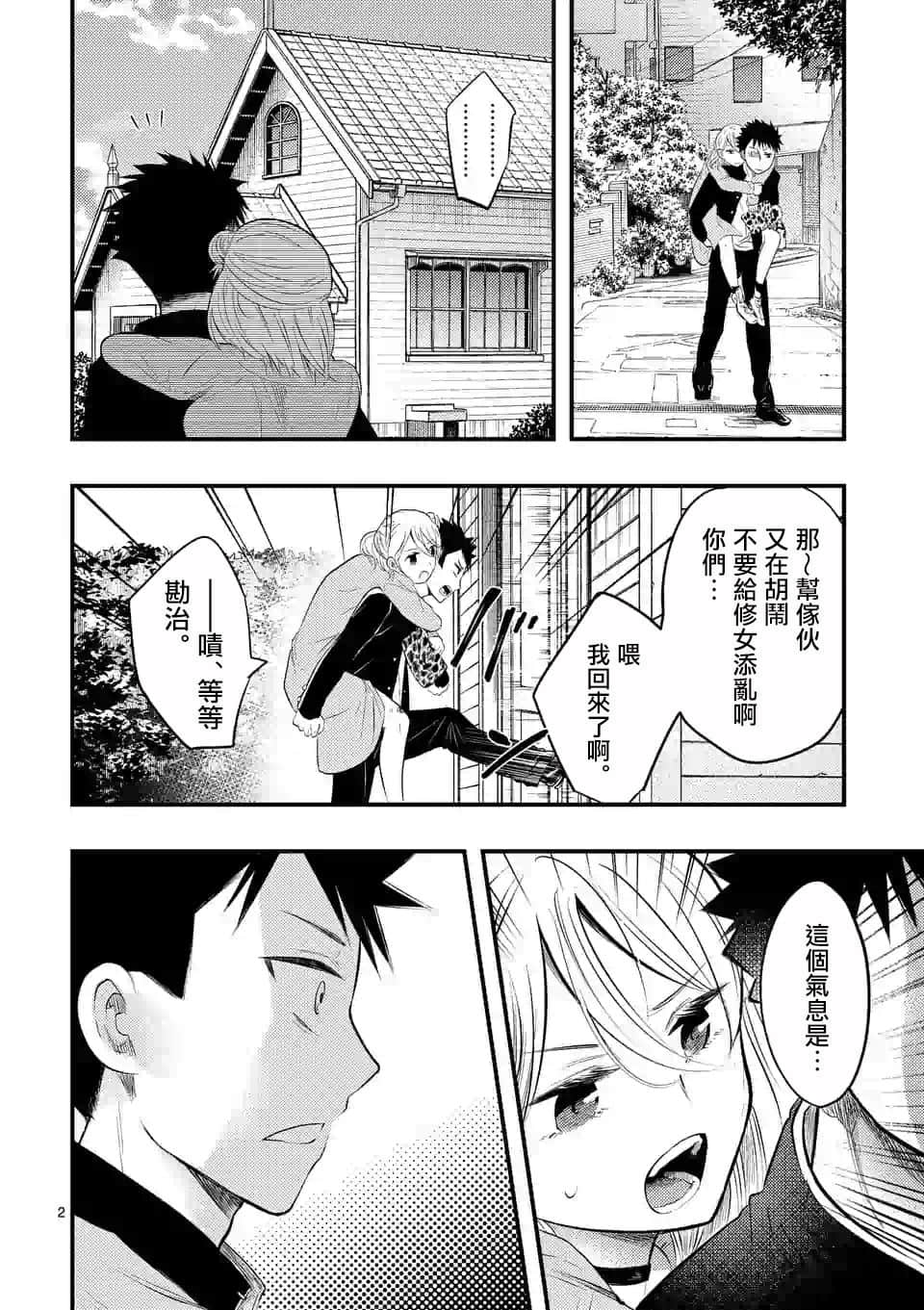 Page 2