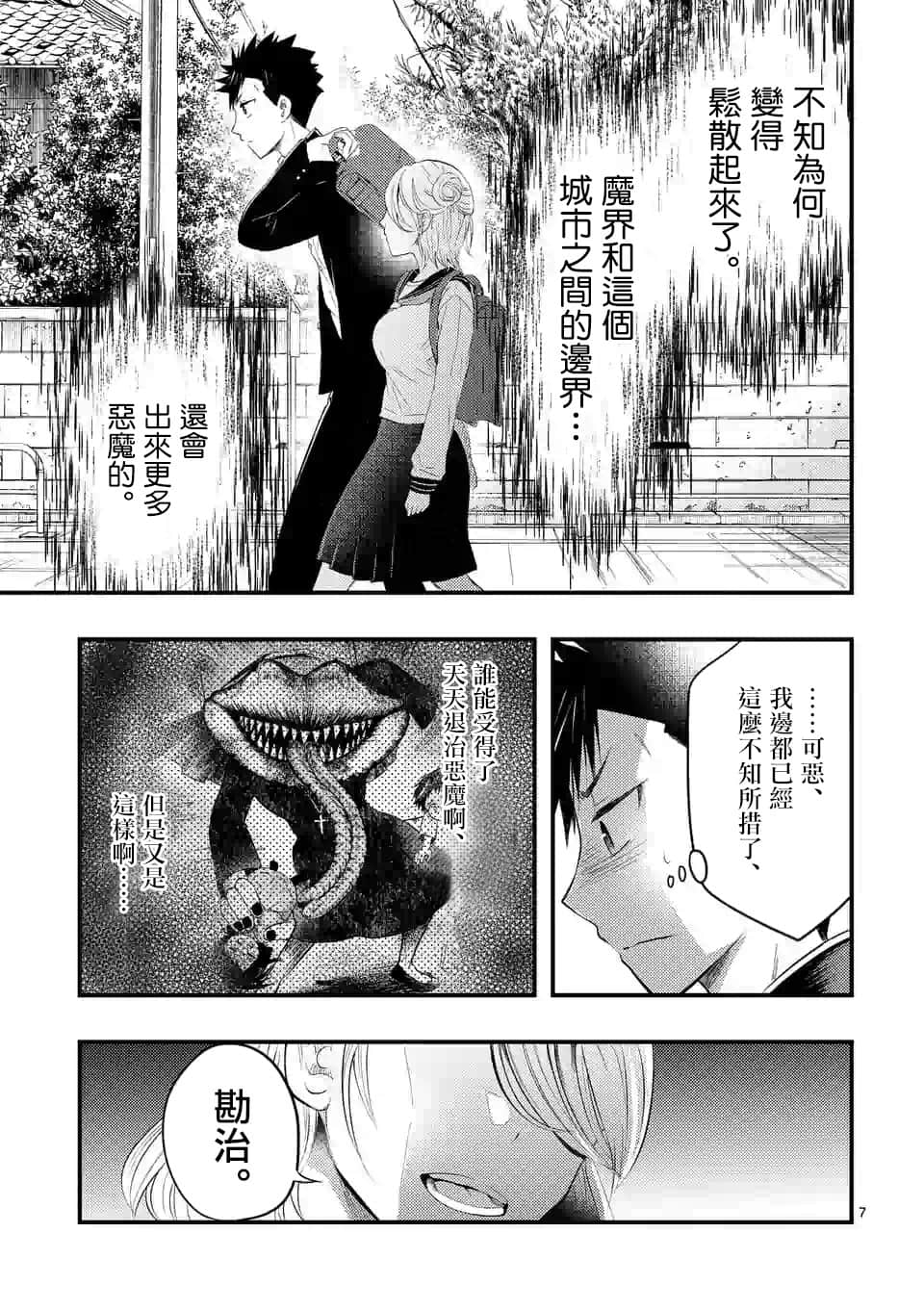 Page 7