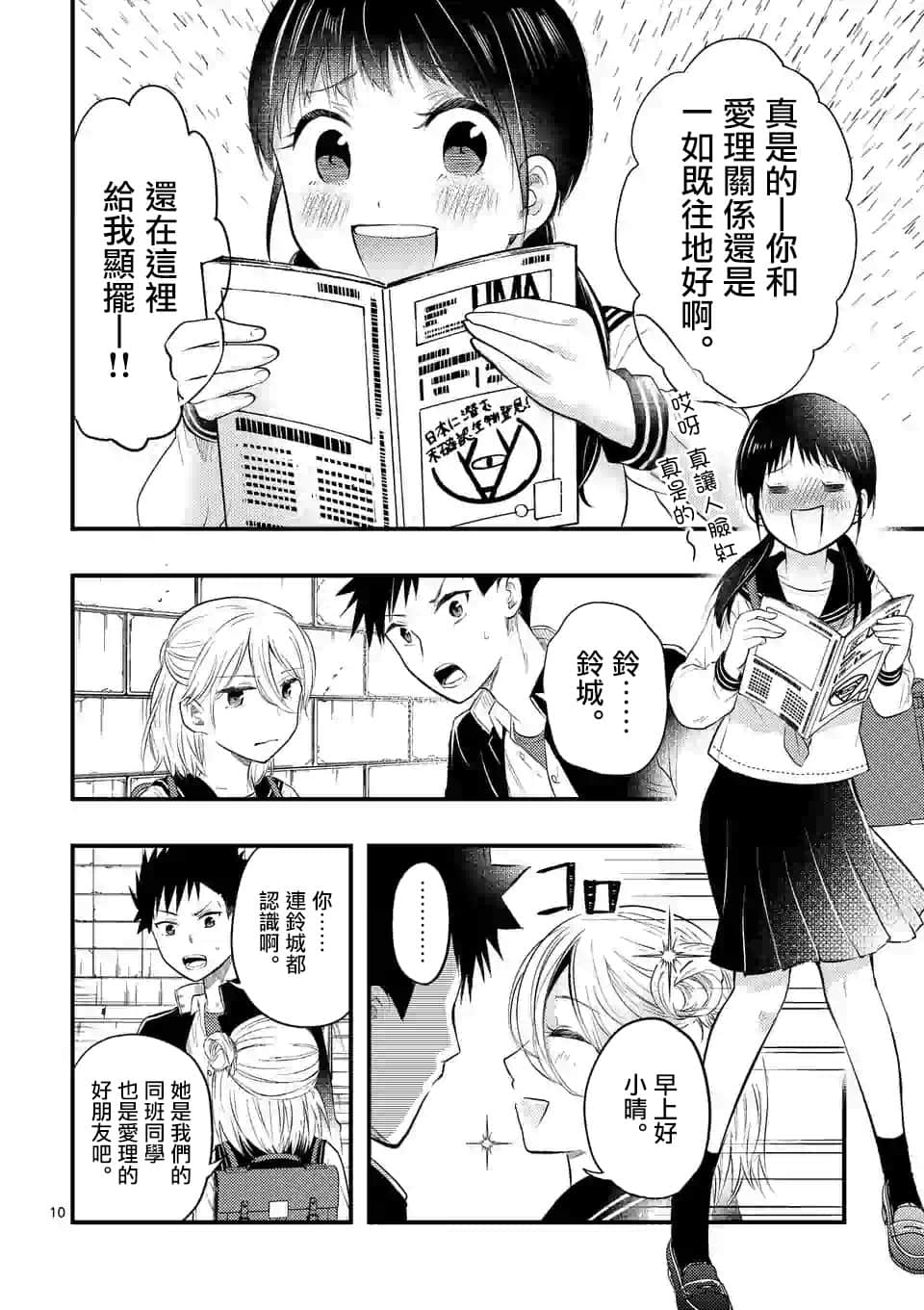 Page 10