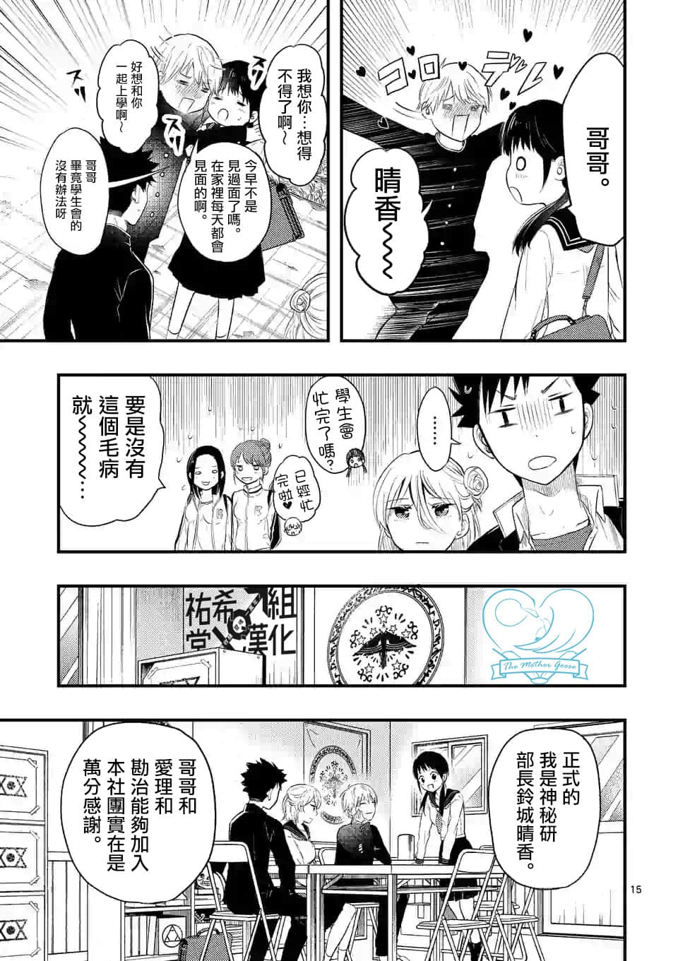 Page 15