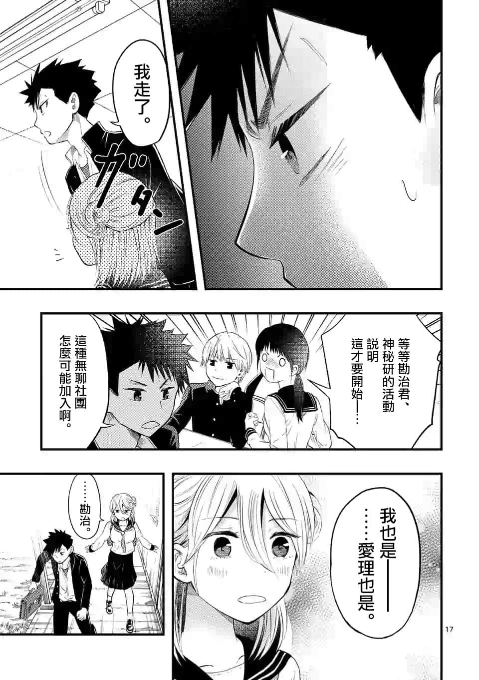 Page 17