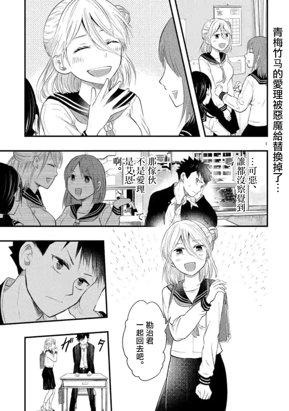 Page 1