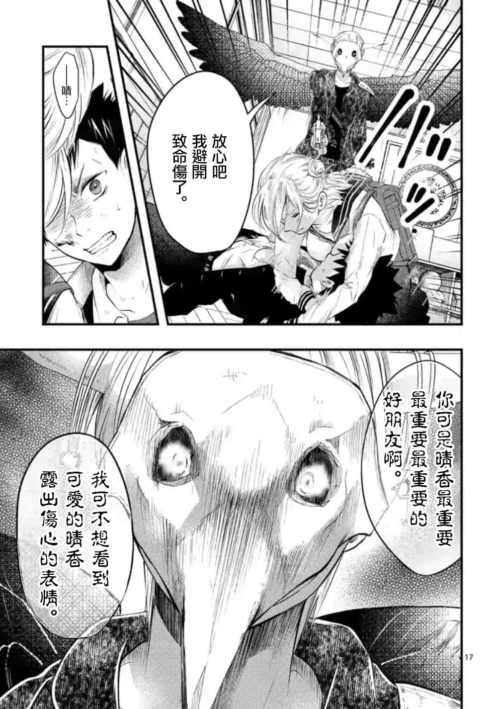 Page 17