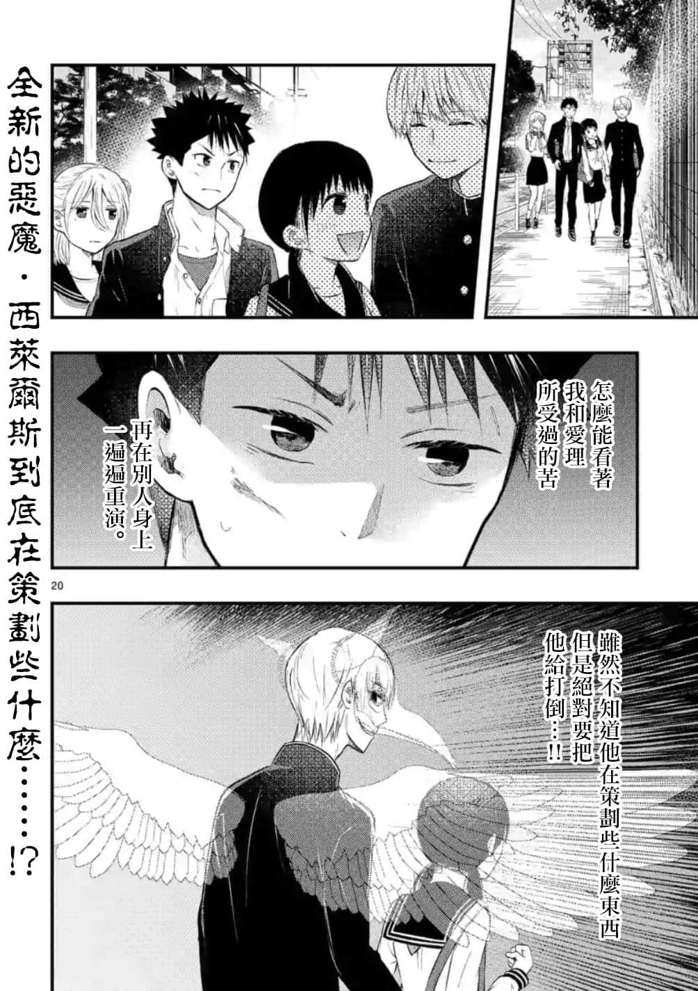 Page 20